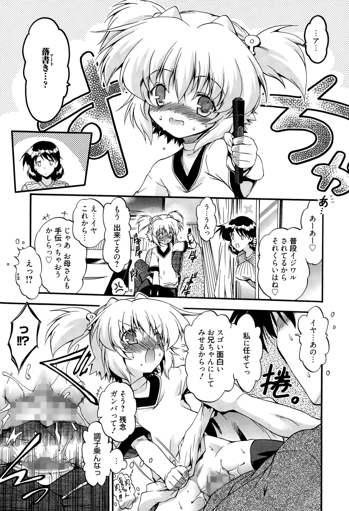 漫画ばんがいち 2015年3月号