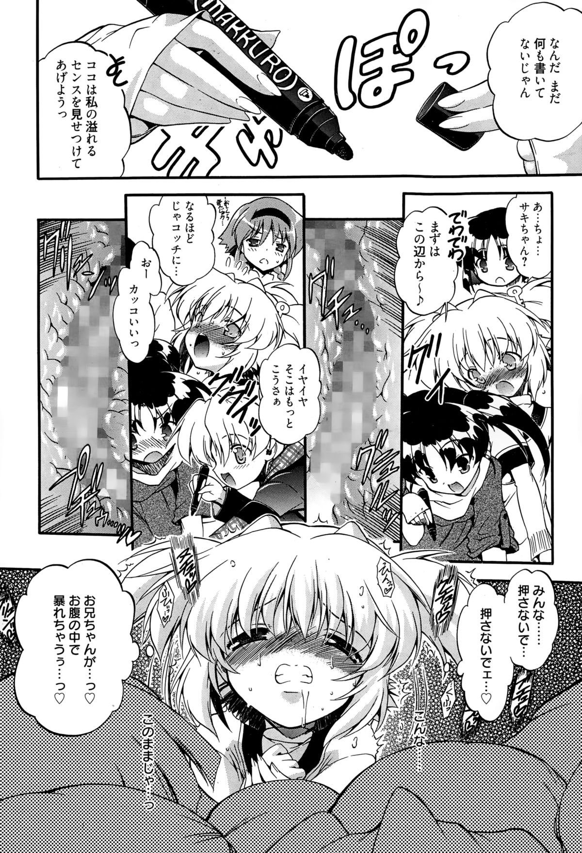 漫画ばんがいち 2015年3月号