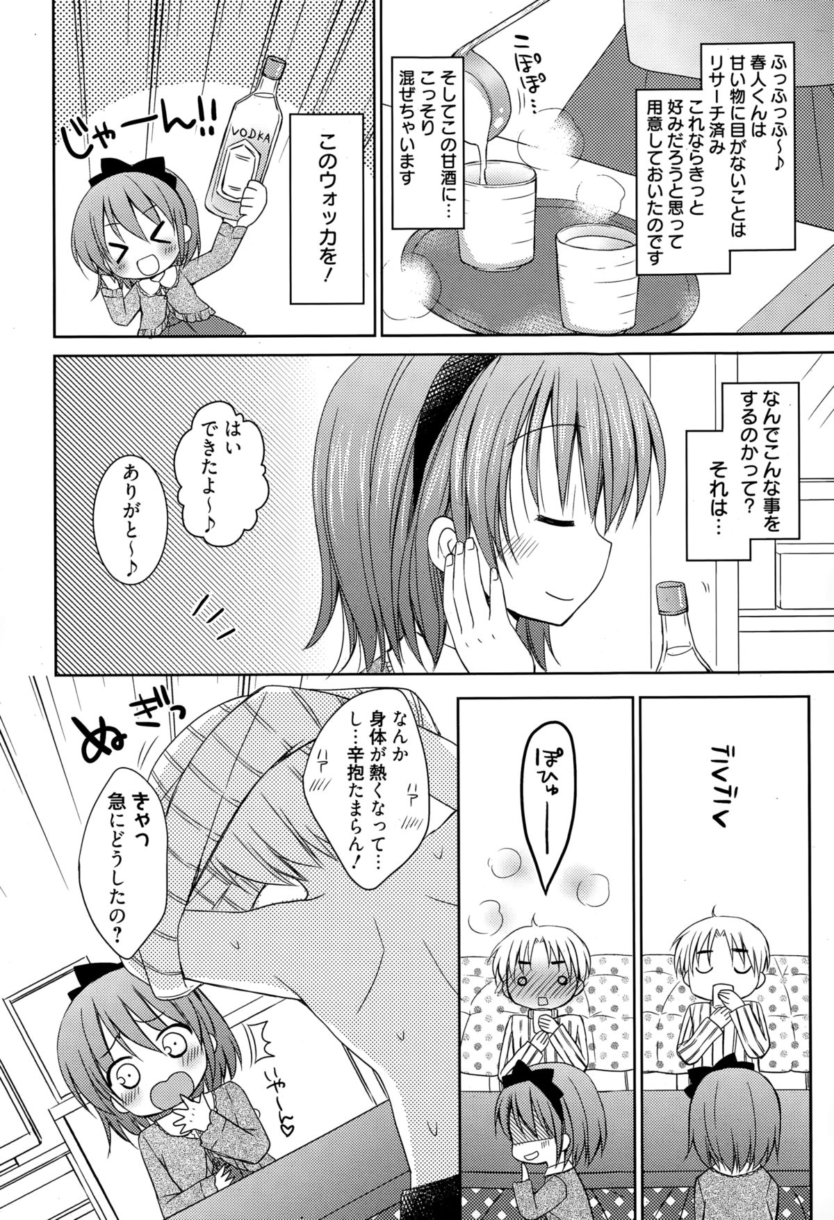 漫画ばんがいち 2015年3月号