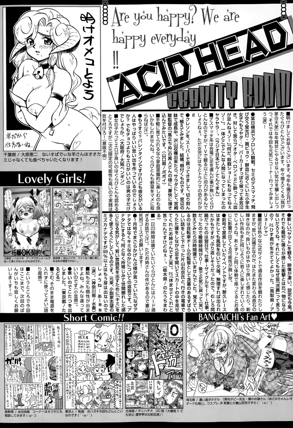 漫画ばんがいち 2015年3月号
