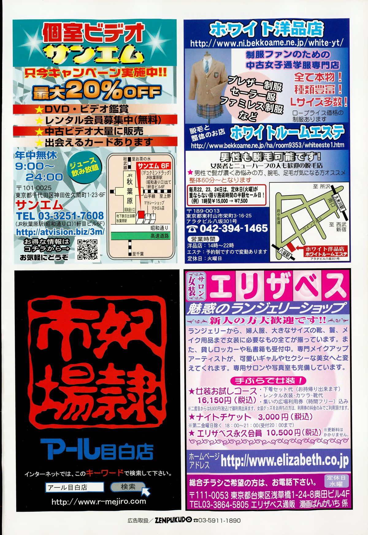 漫画ばんがいち 2015年3月号