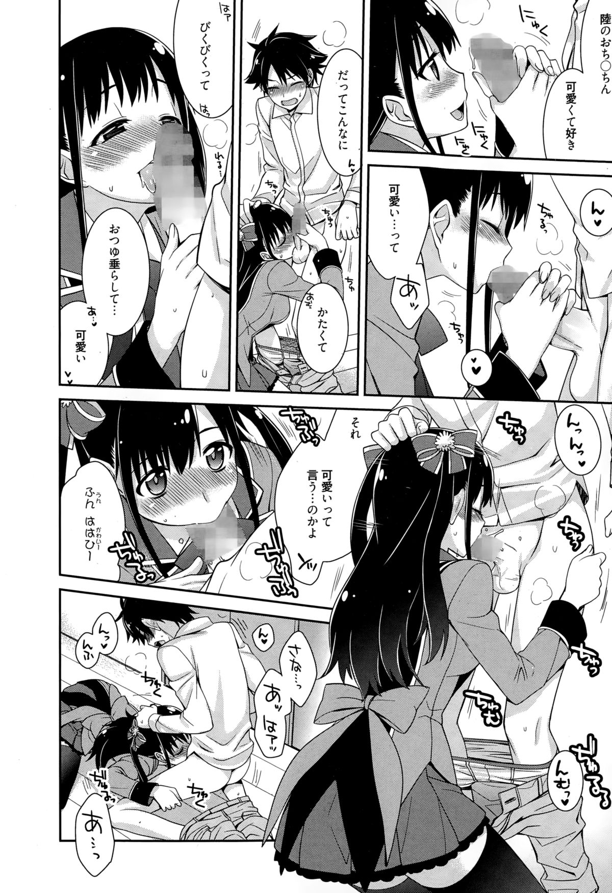 漫画ばんがいち 2015年3月号