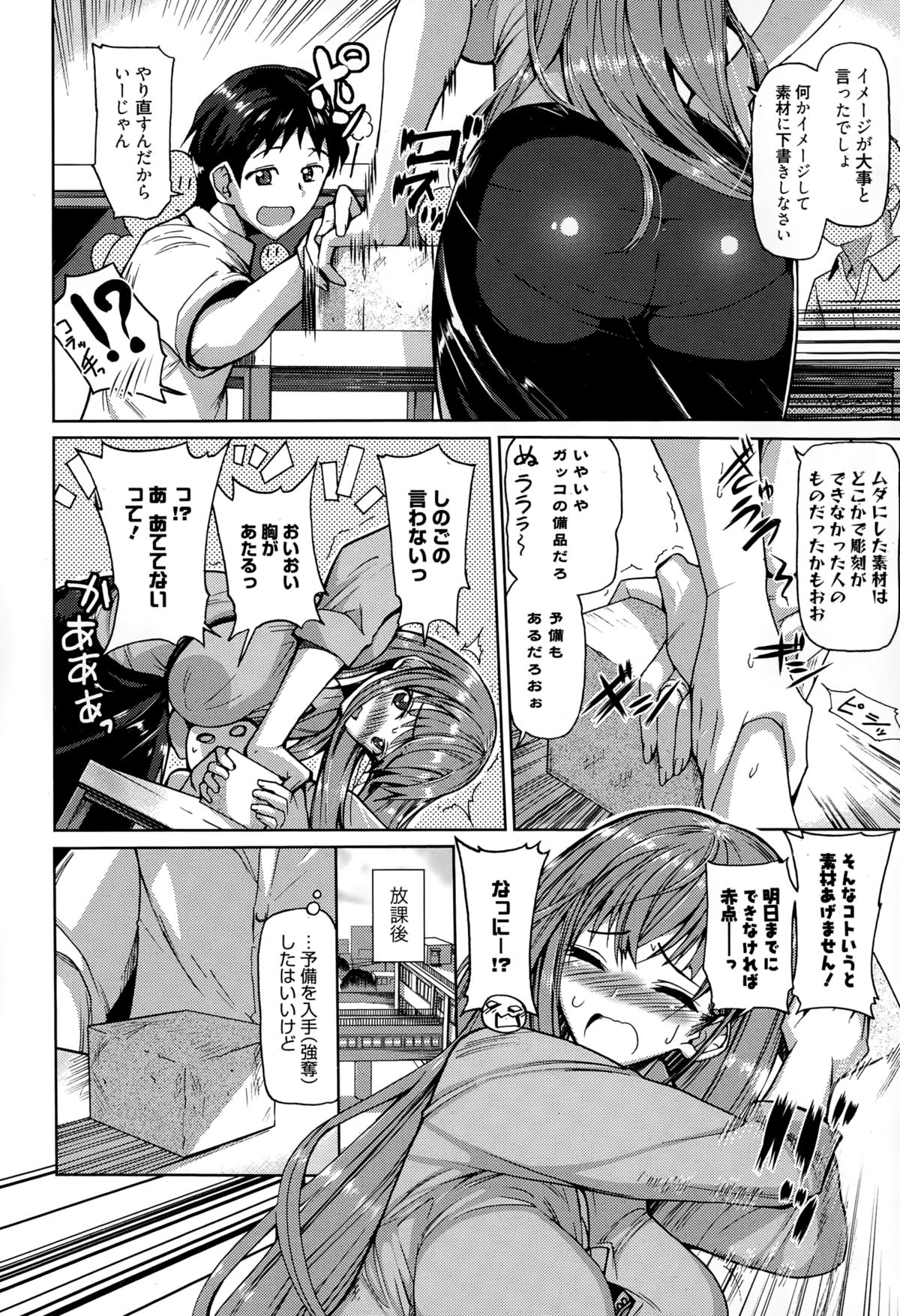 漫画ばんがいち 2015年3月号