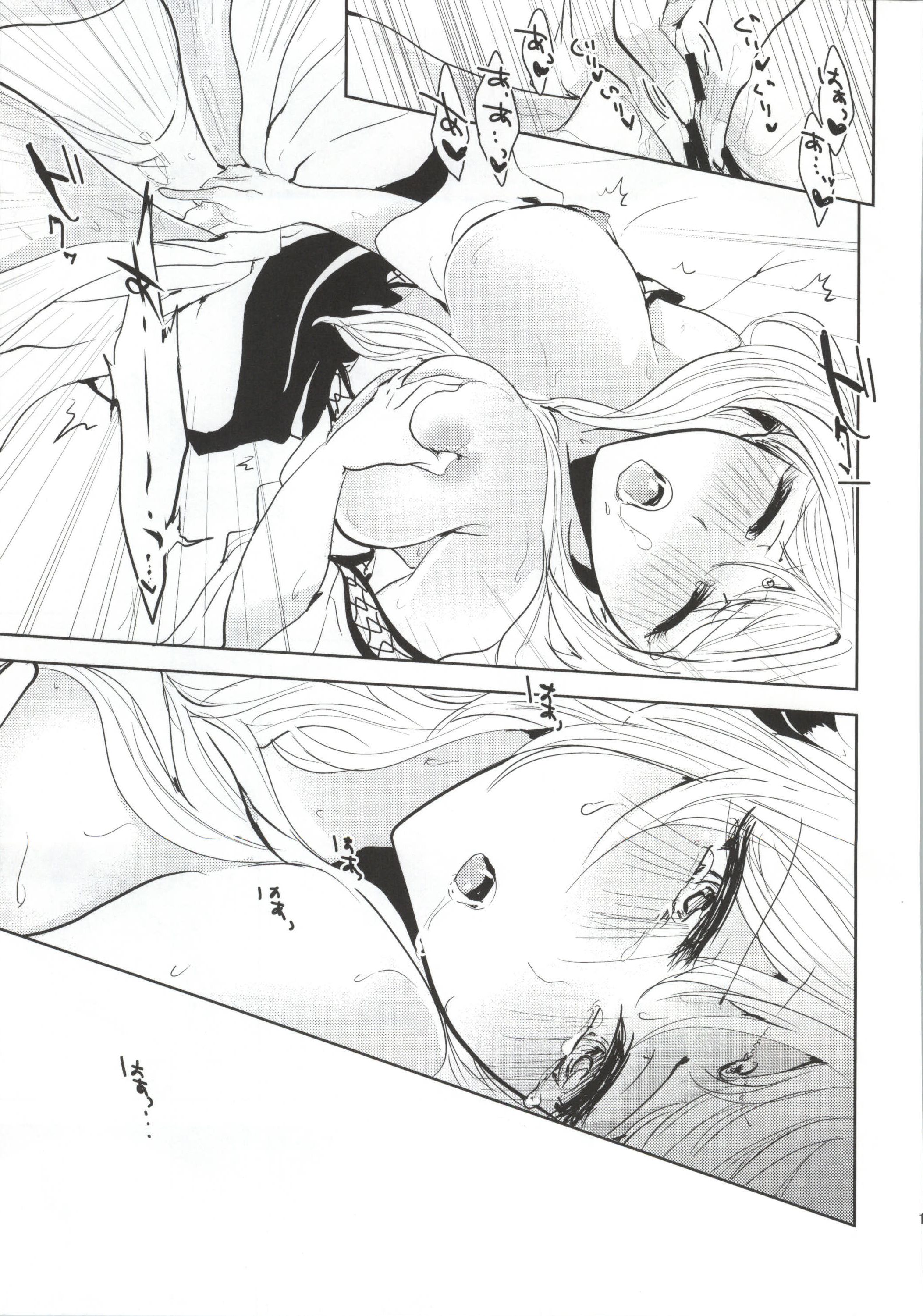 (SPARK9) [玲瓏 (涼瀬)] s.t.a. (マギ)