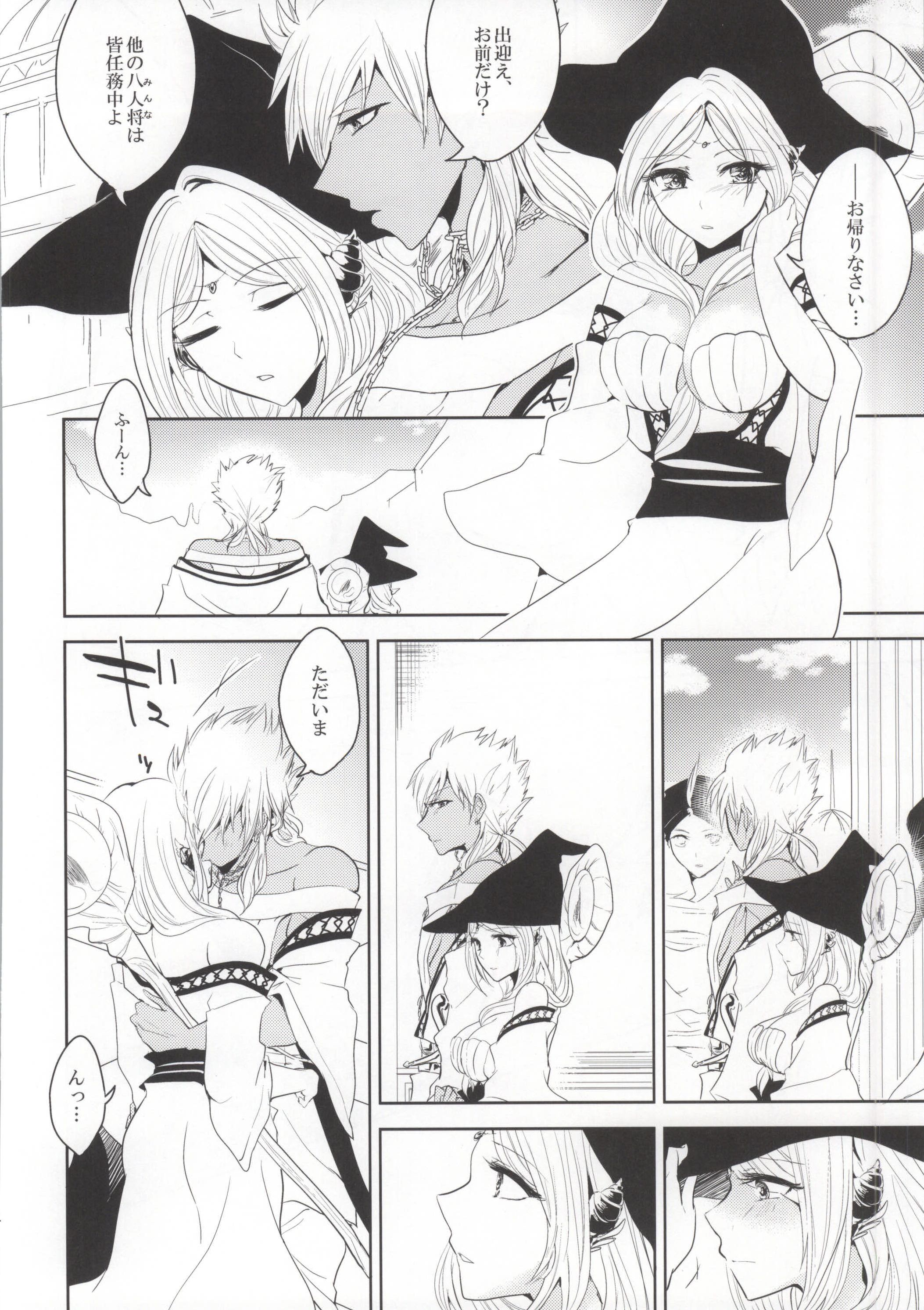 (SPARK9) [玲瓏 (涼瀬)] s.t.a. (マギ)