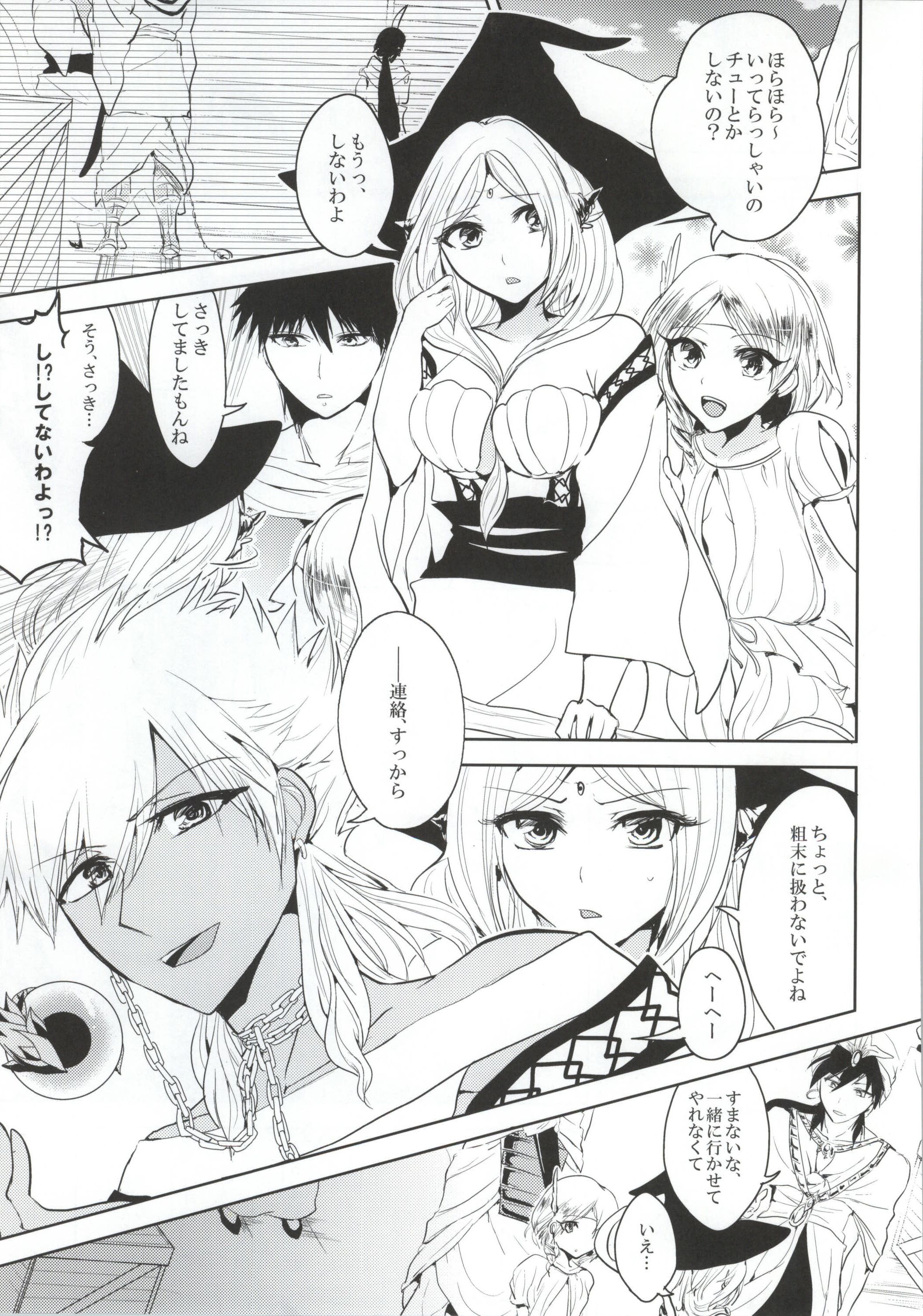 (SPARK9) [玲瓏 (涼瀬)] s.t.a. (マギ)