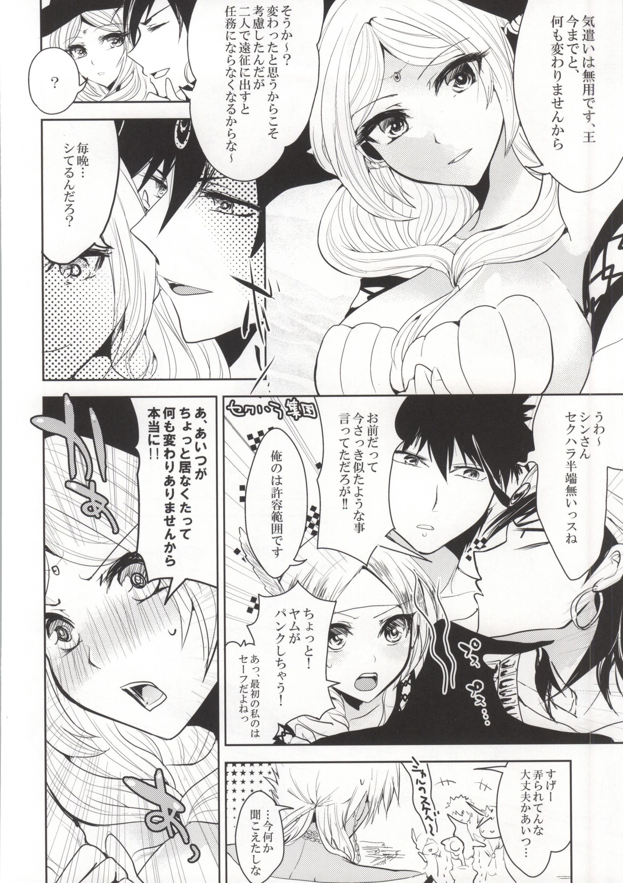 (SPARK9) [玲瓏 (涼瀬)] s.t.a. (マギ)