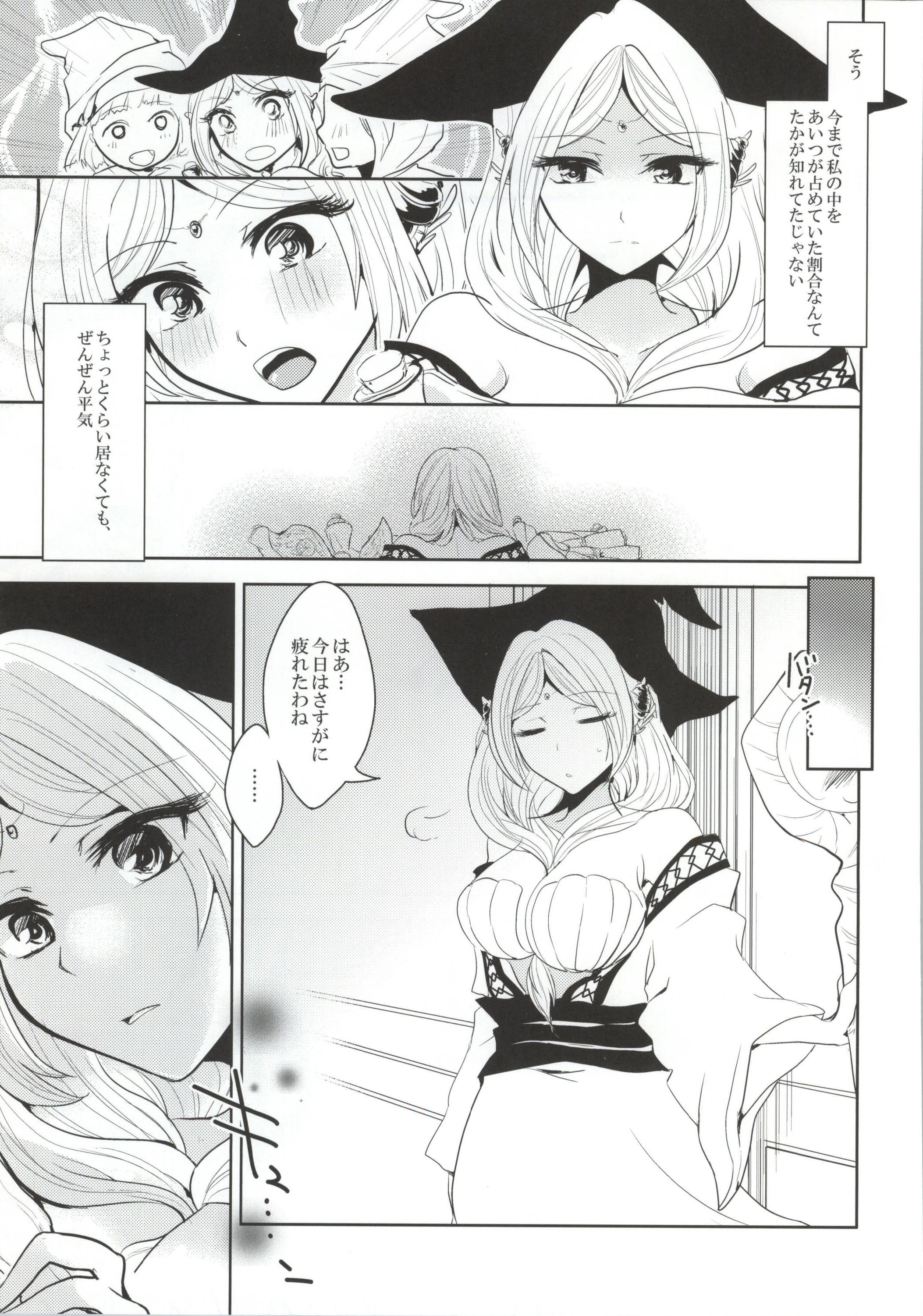 (SPARK9) [玲瓏 (涼瀬)] s.t.a. (マギ)