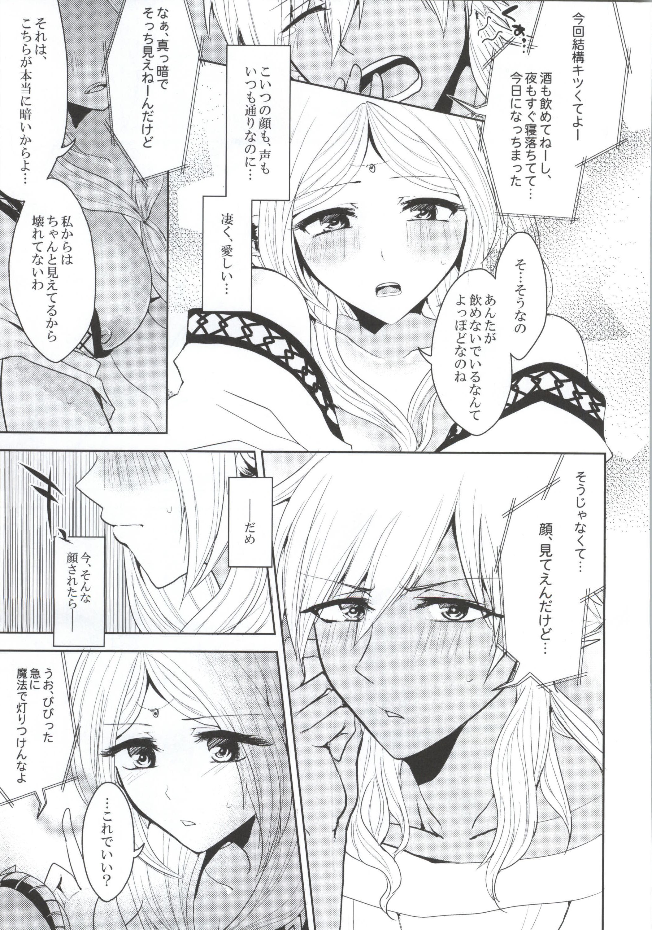 (SPARK9) [玲瓏 (涼瀬)] s.t.a. (マギ)