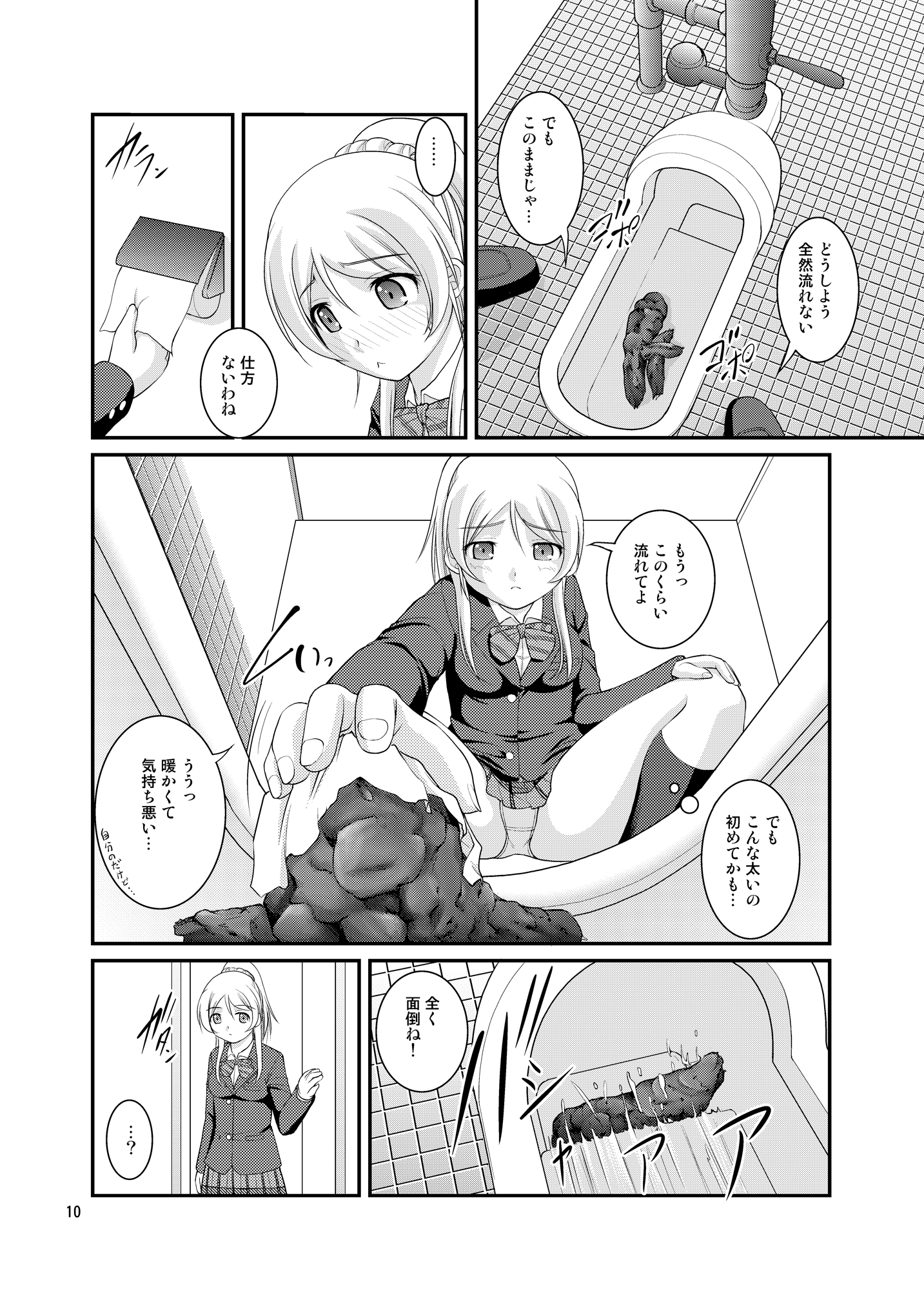 [Juicy Fruits (さとみひでふみ)] 某人気スクールアイドルトイレ盗撮 vol.2 (ラブライブ!) [DL版]