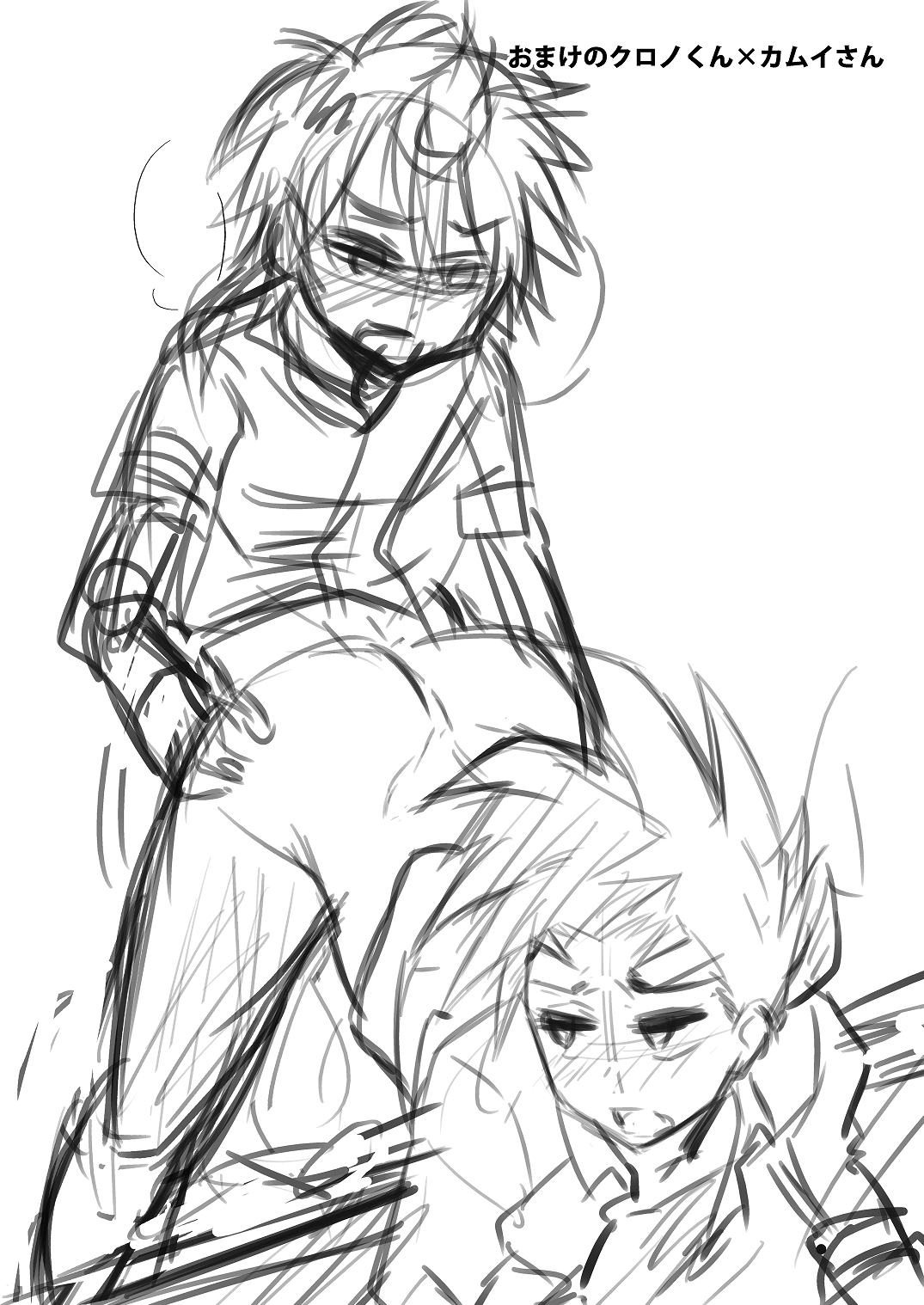 (ショタスクラッチ25) [マジハマ。 (めばた瞬)] モブ×クロノ (カードファイト!! ヴァンガードG)