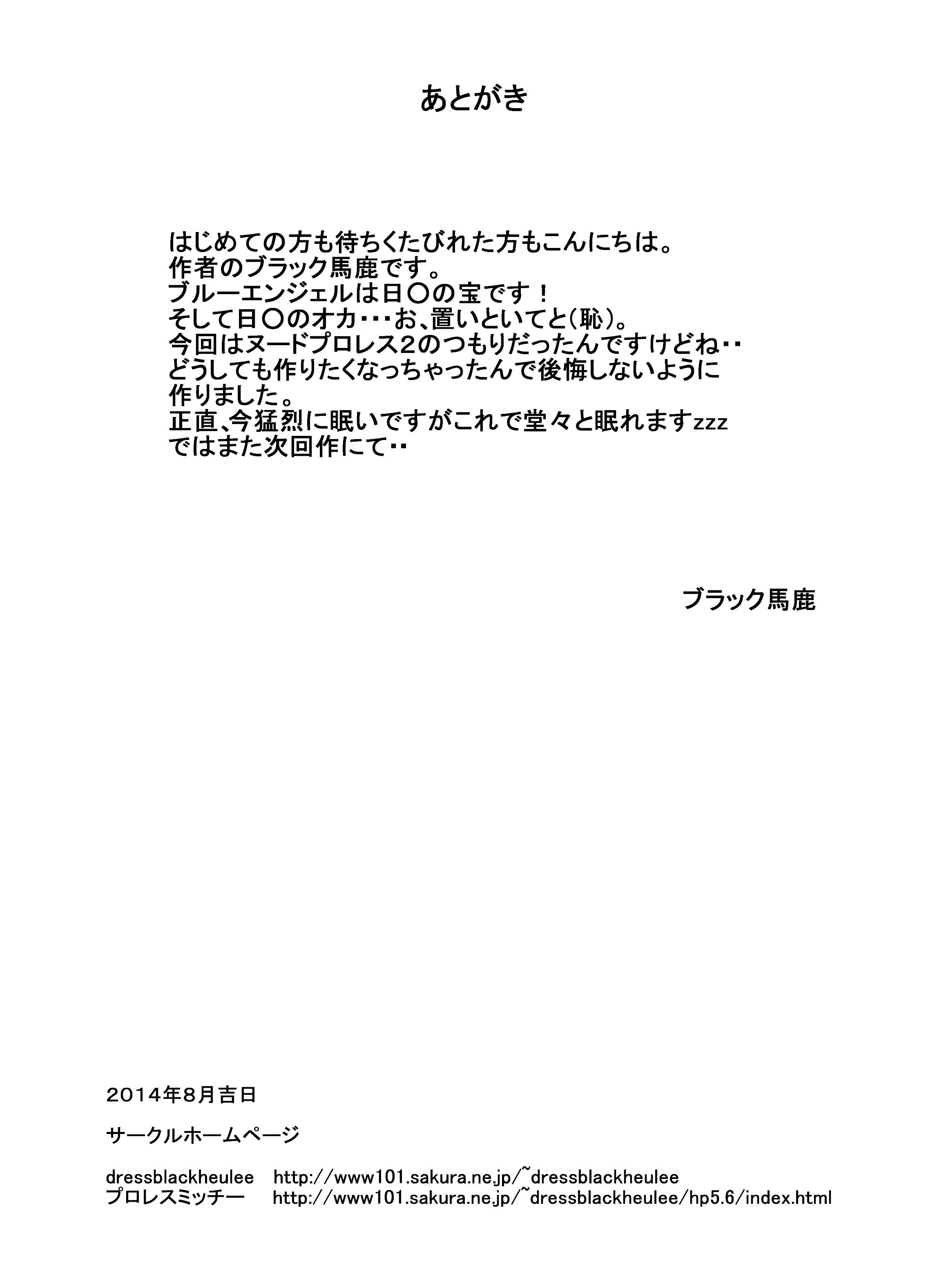 [dressblackheulee (ブラック馬鹿)] せらむんプロレス (美少女戦士セーラームーン) [DL版]