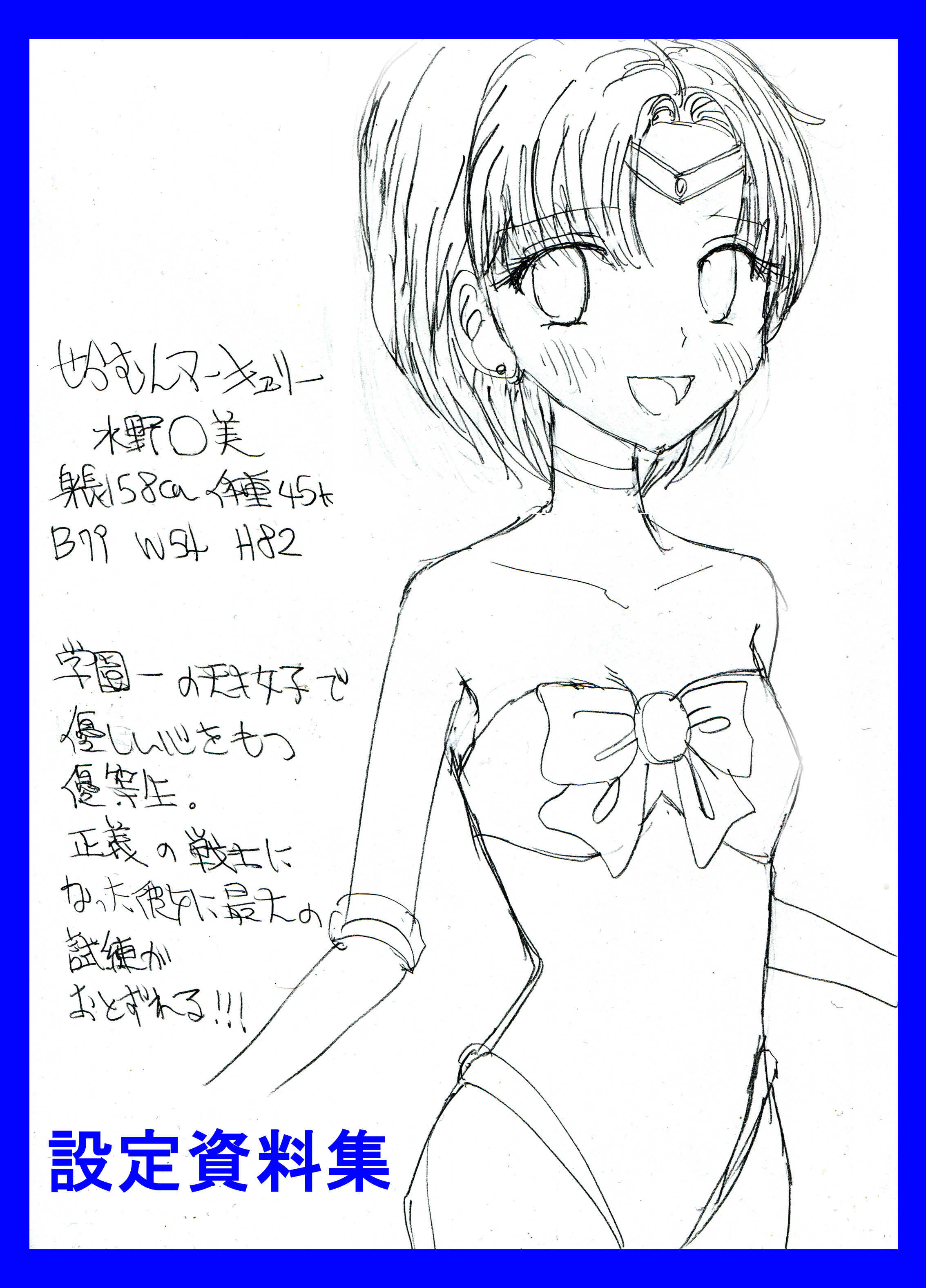 [dressblackheulee (ブラック馬鹿)] せらむんプロレス (美少女戦士セーラームーン) [DL版]