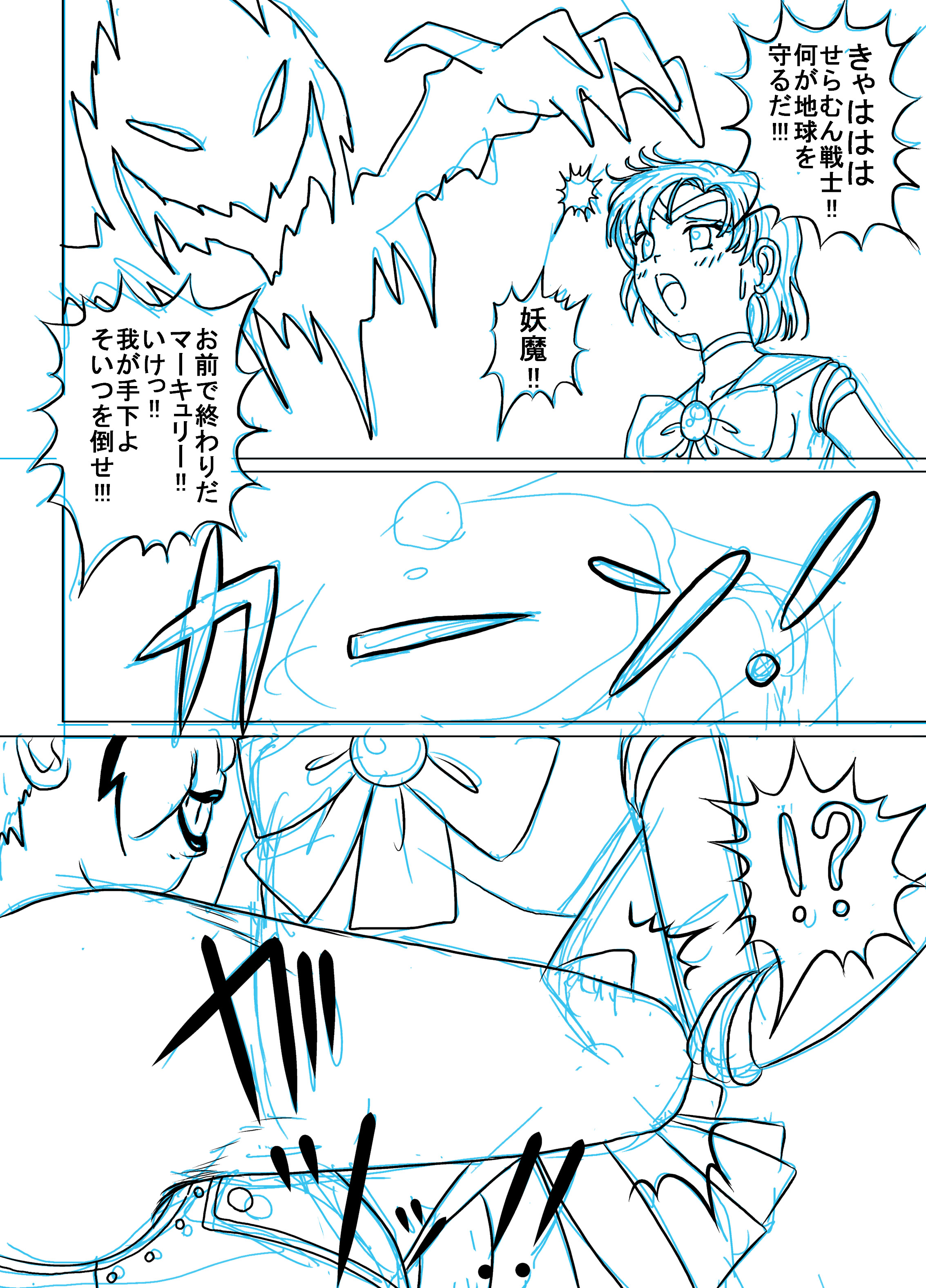 [dressblackheulee (ブラック馬鹿)] せらむんプロレス (美少女戦士セーラームーン) [DL版]