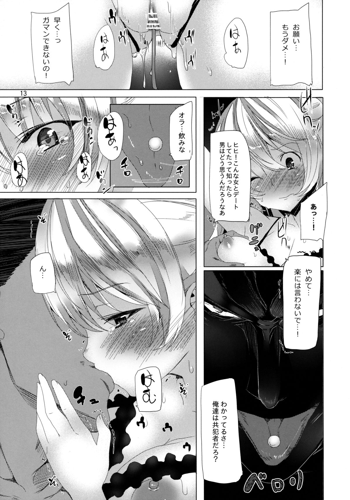 (C84) [ワッフル同盟犬 (田中竕)] Fake Lovers (ニセコイ)