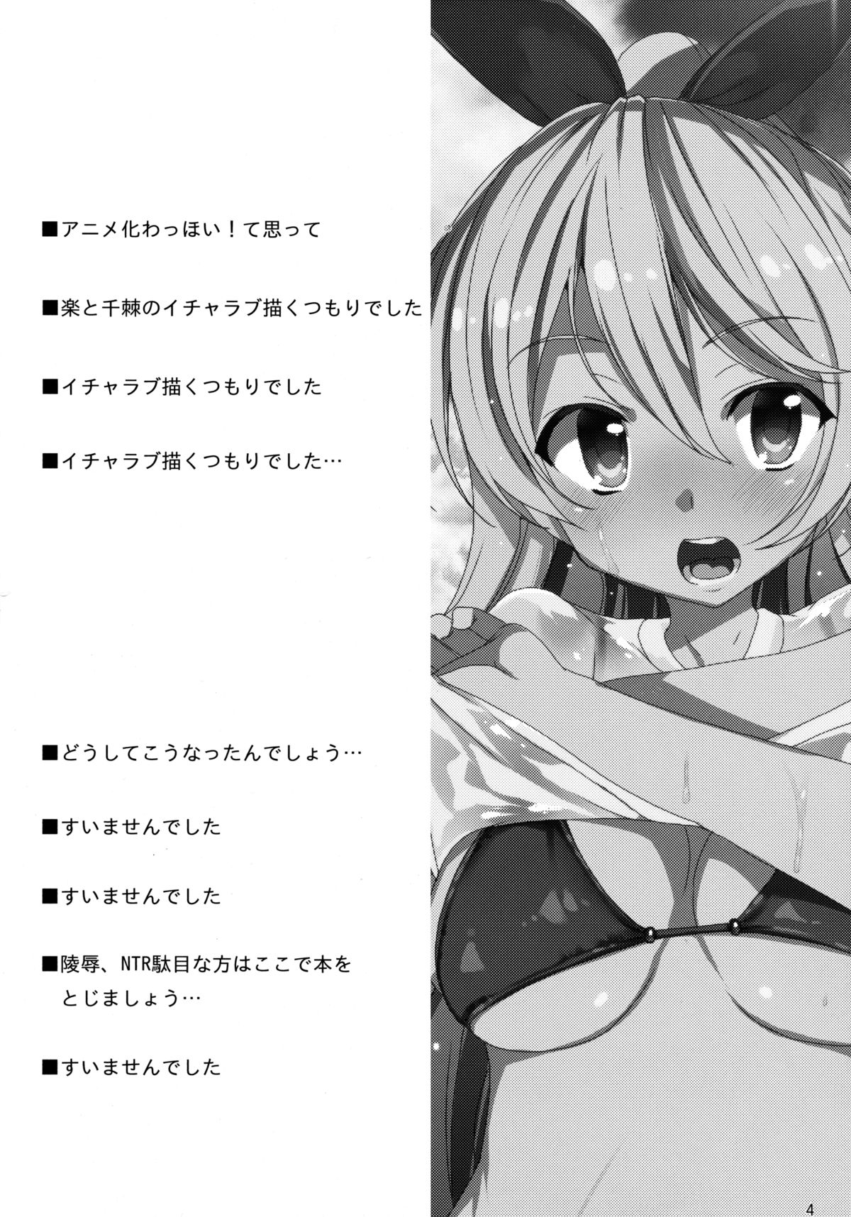 (C84) [ワッフル同盟犬 (田中竕)] Fake Lovers (ニセコイ)