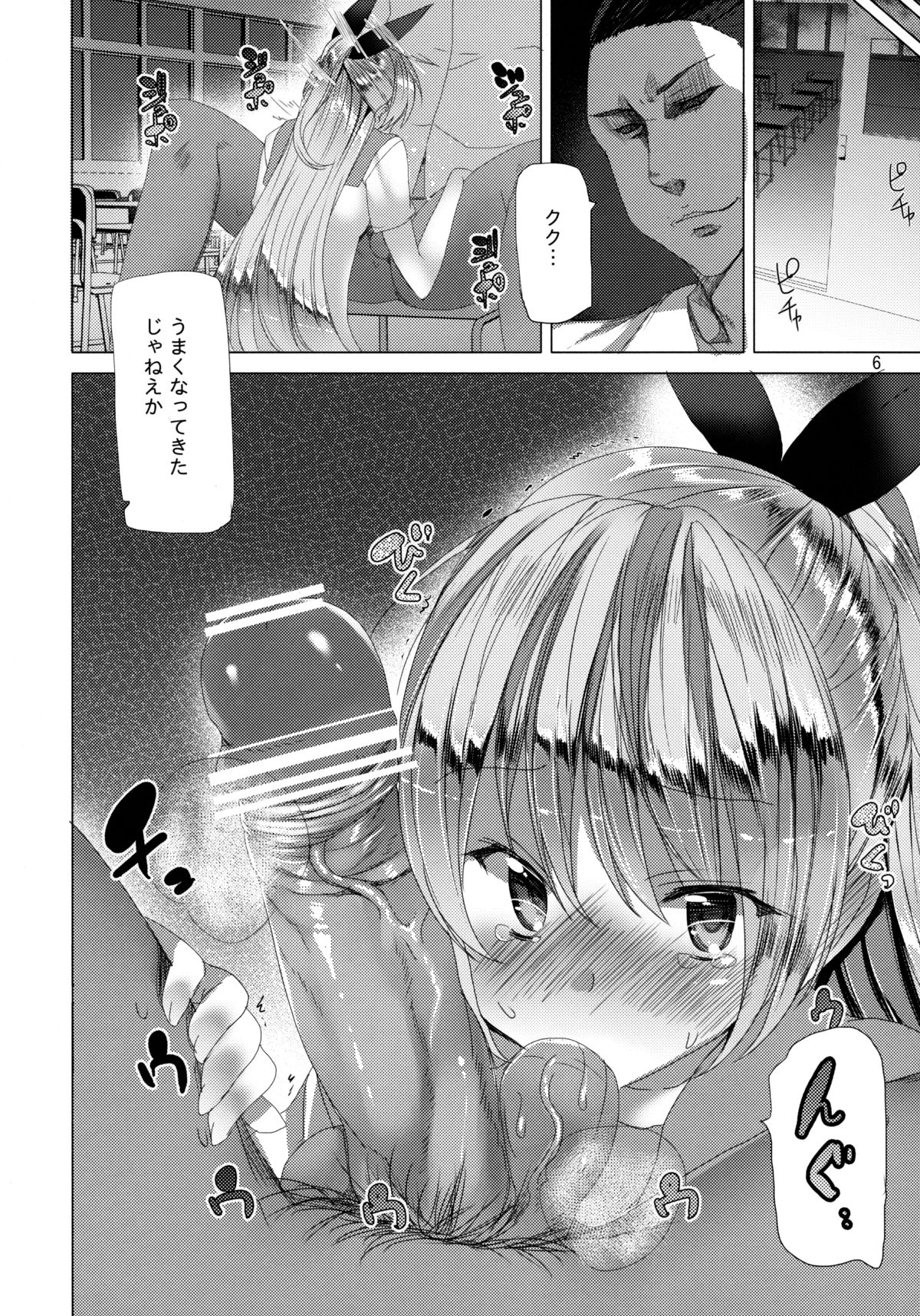 (C84) [ワッフル同盟犬 (田中竕)] Fake Lovers (ニセコイ)