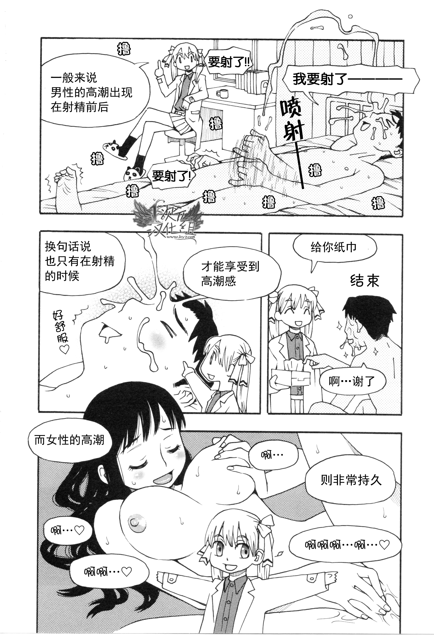 [メディアックス] さあ、やってみよう～催眠オナニー入門～ [中国翻訳] [DL版]