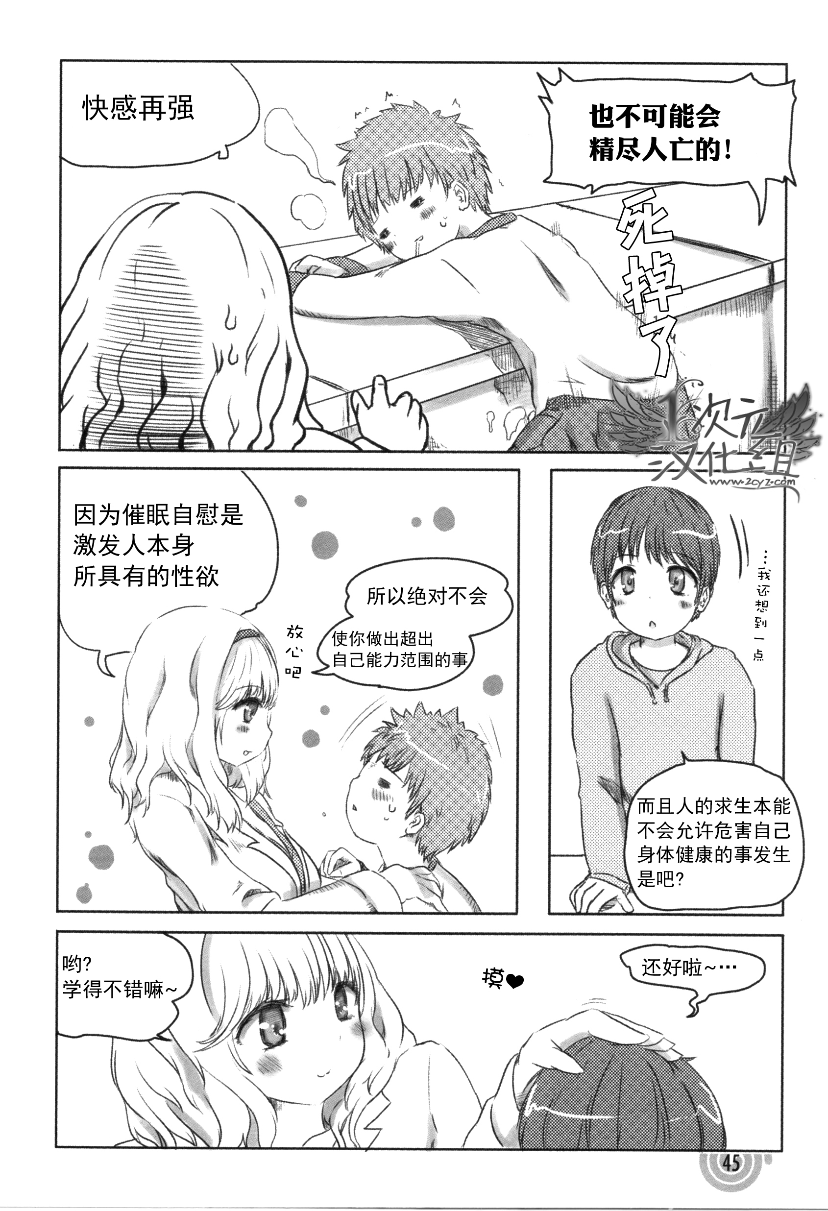 [メディアックス] さあ、やってみよう～催眠オナニー入門～ [中国翻訳] [DL版]