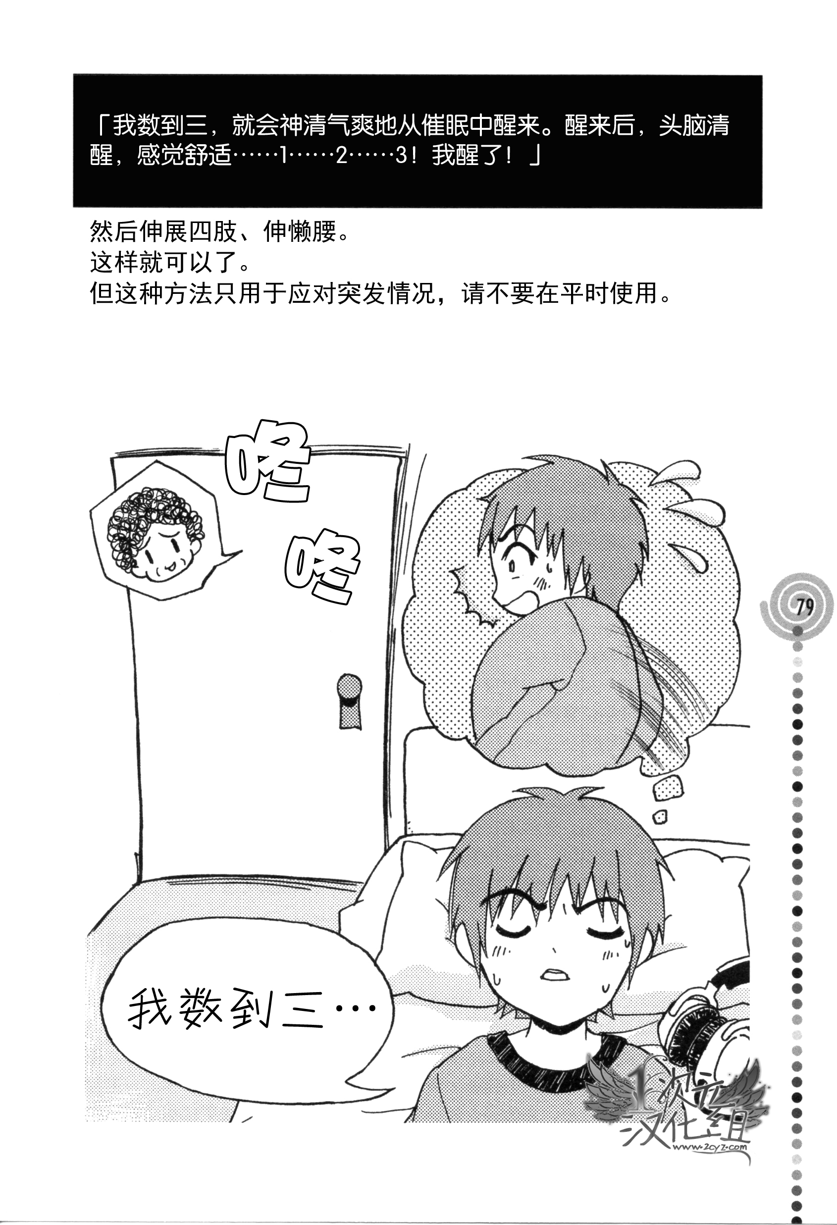 [メディアックス] さあ、やってみよう～催眠オナニー入門～ [中国翻訳] [DL版]