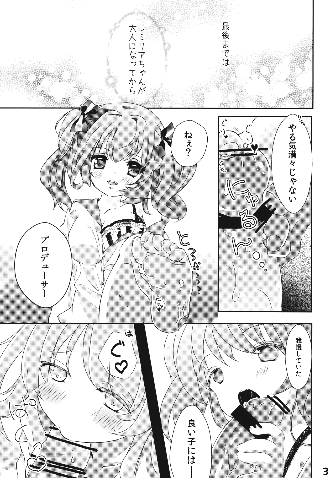 (C87) [みけ猫亭 (ミケ)] なんてったってアイドル2 (東方Project)