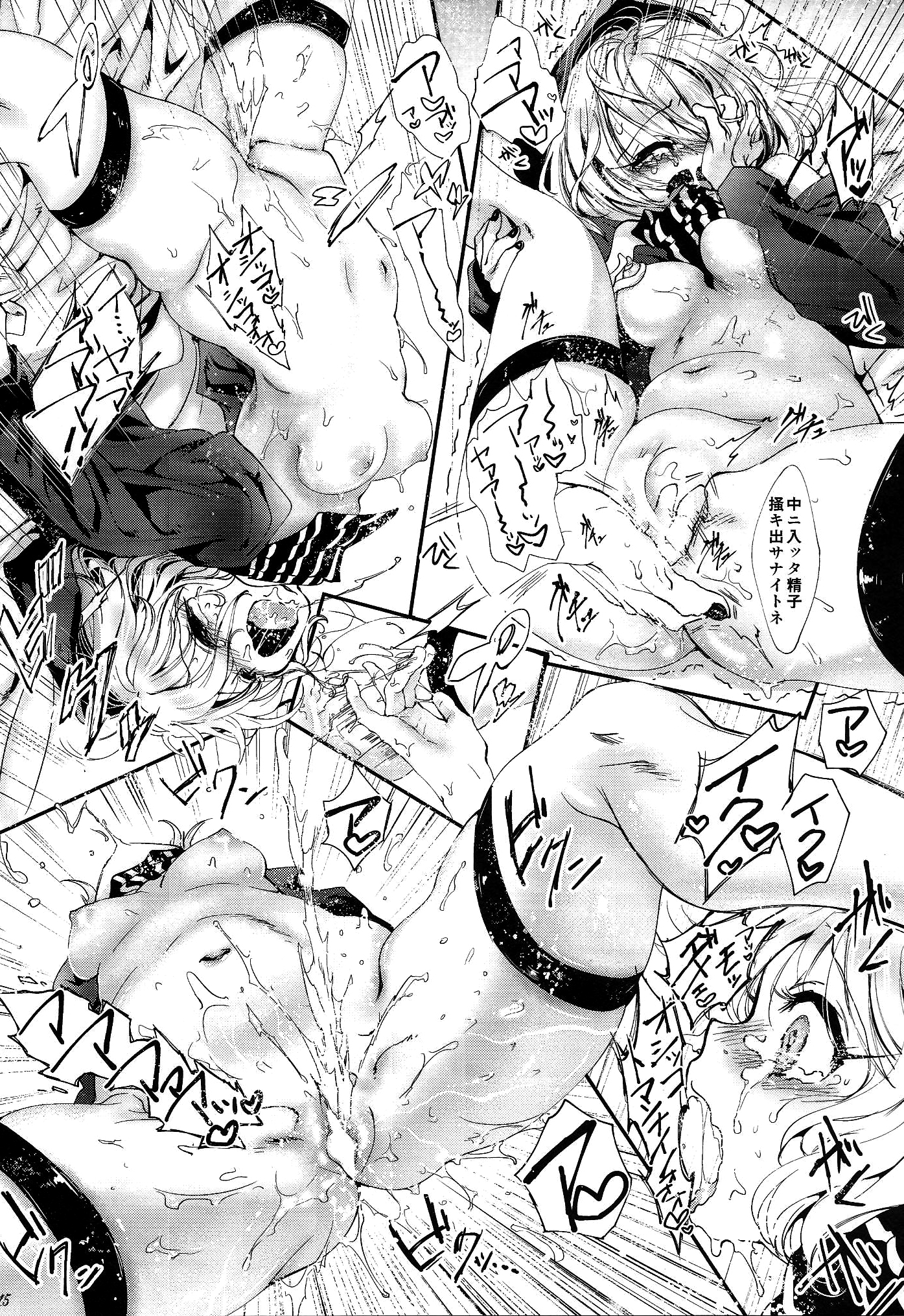 (C86) [Chaotic Wolf (狗吠)] AQUAMARINE〜まどろみの深海姫〜 (艦隊これくしょん -艦これ-)