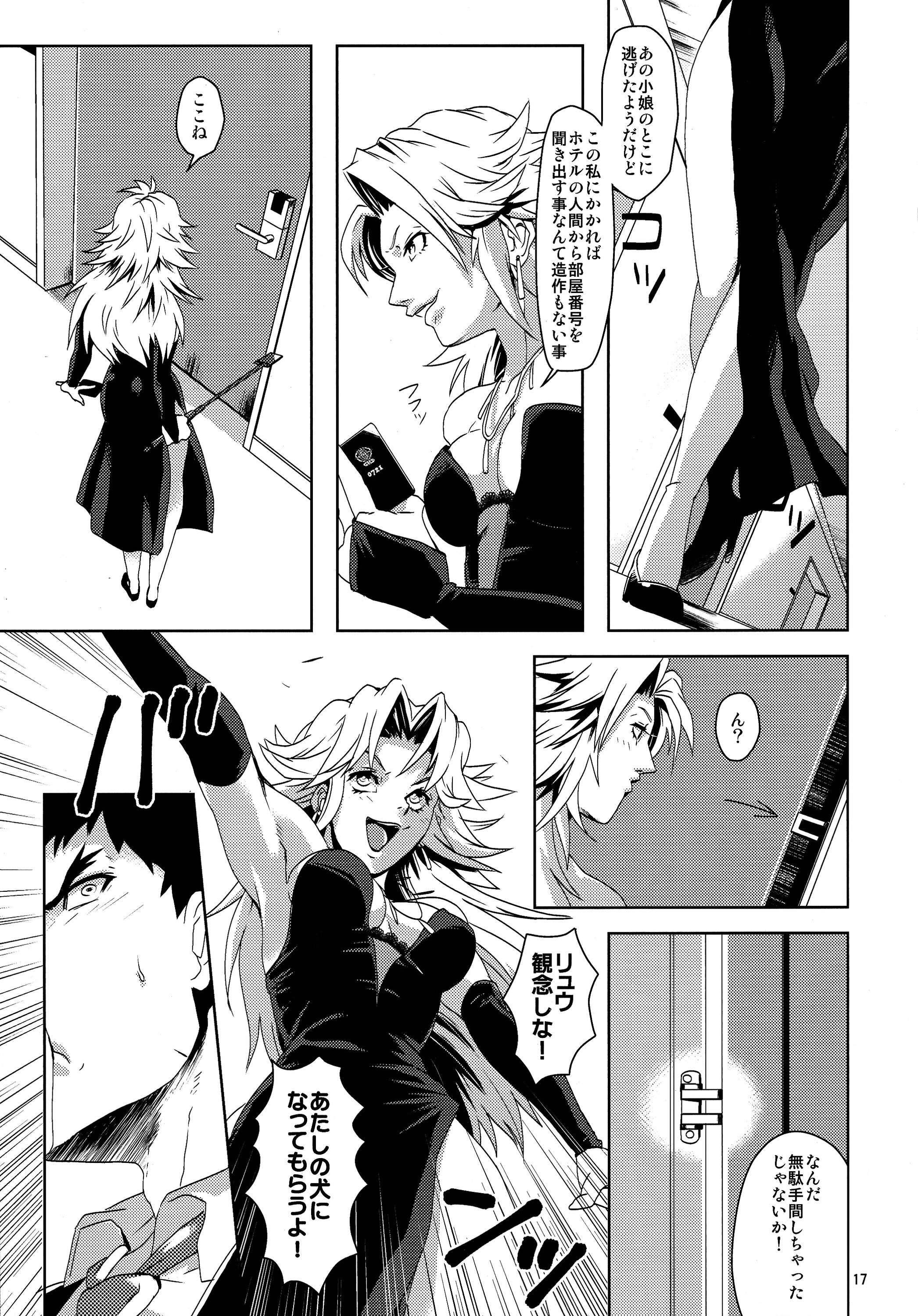 (C82) [SUS (佐月由仁)] pink noise+ (ストリートファイター)