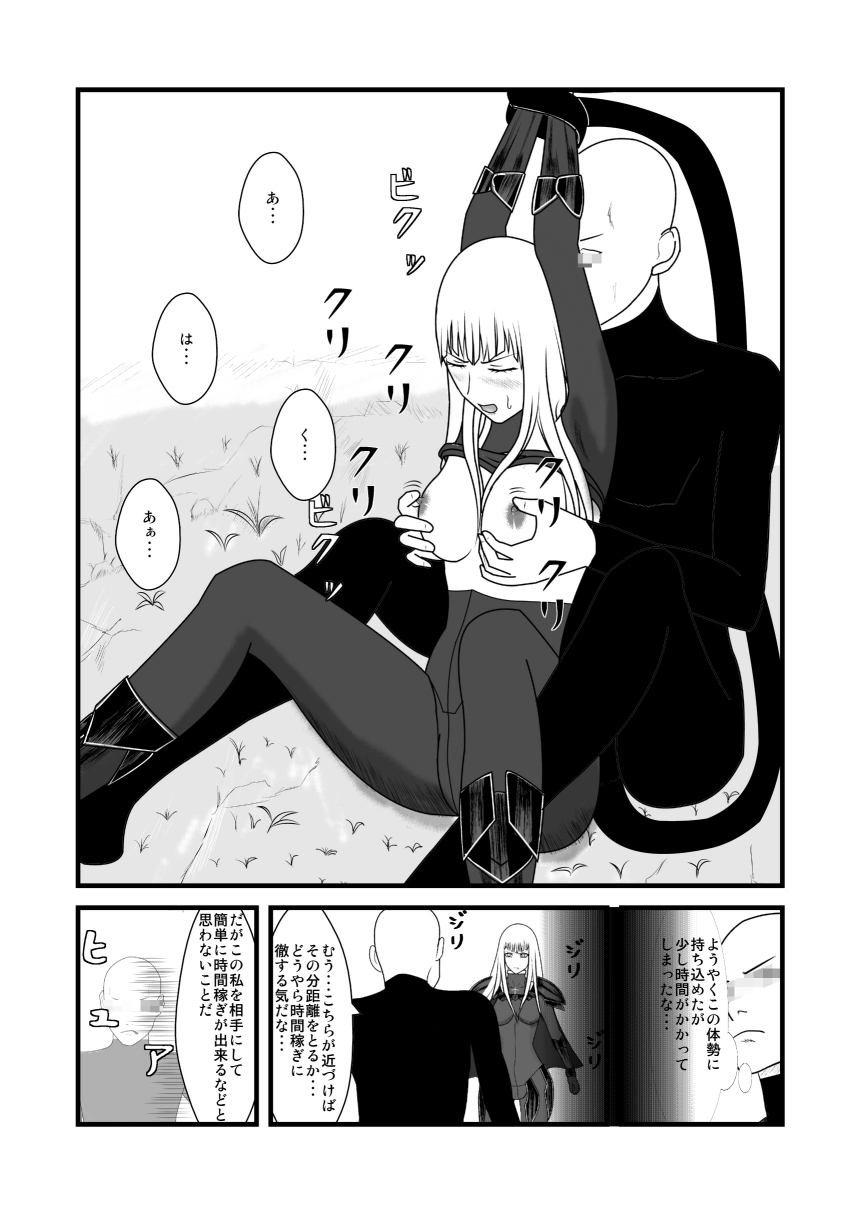 [トーニレオ] シサインザリシア＆ス前編 (クレイモア) [DL版]