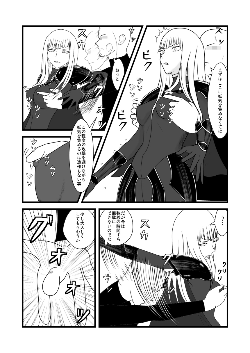 [トーニレオ] シサインザリシア＆ス前編 (クレイモア) [DL版]