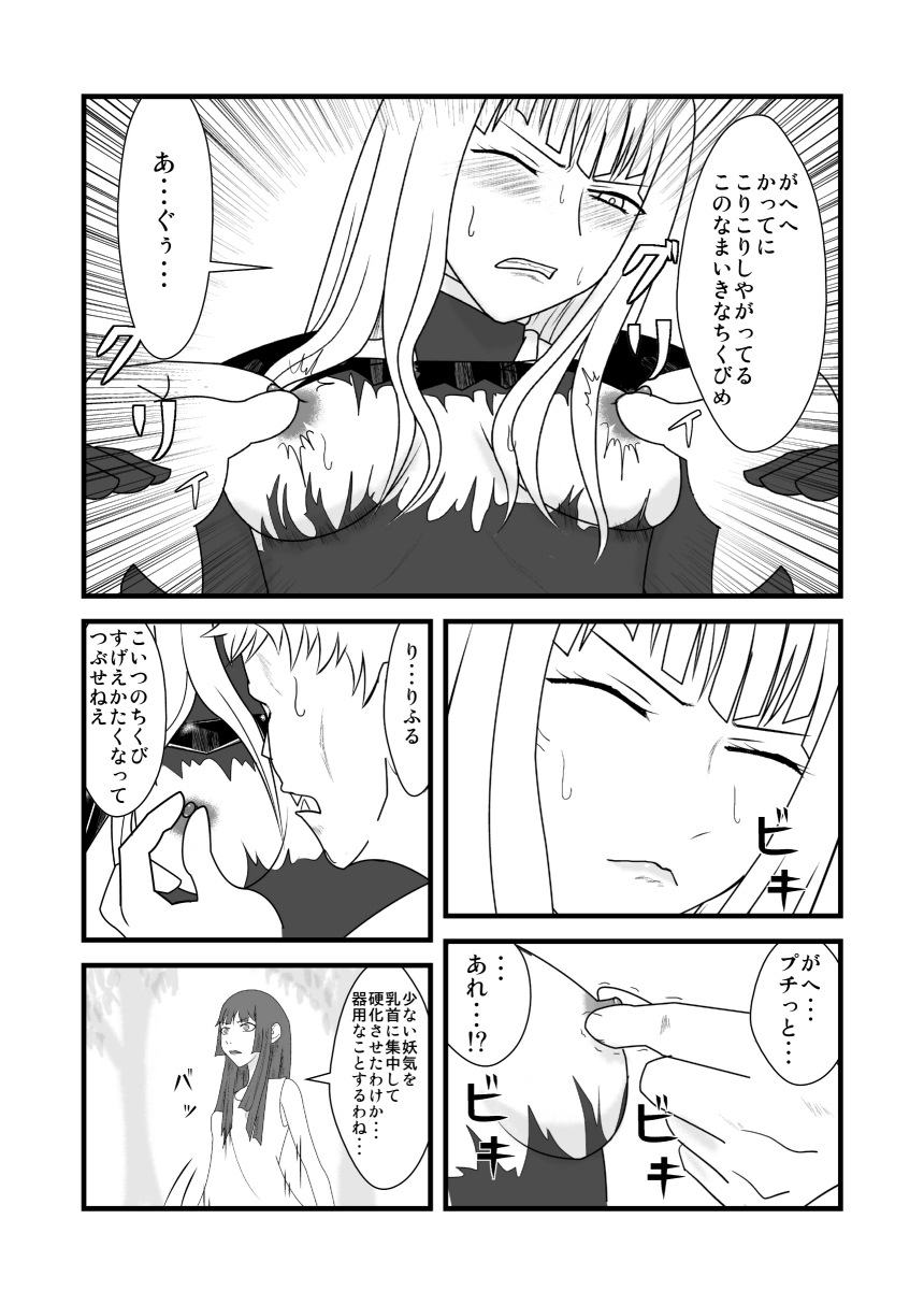 [トーニレオ] シサインザリシア＆ス前編 (クレイモア) [DL版]