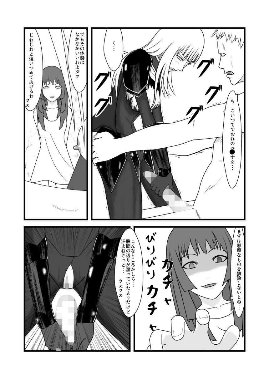 [トーニレオ] シサインザリシア＆ス前編 (クレイモア) [DL版]