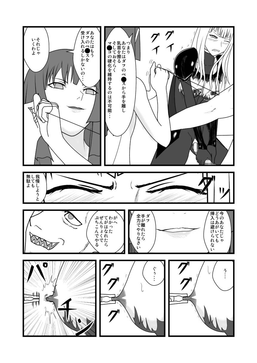 [トーニレオ] シサインザリシア＆ス前編 (クレイモア) [DL版]