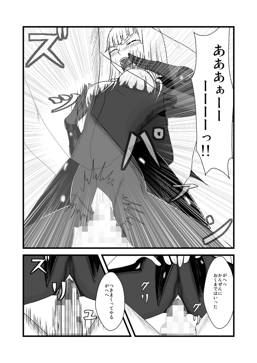 [トーニレオ] シサインザリシア＆ス前編 (クレイモア) [DL版]