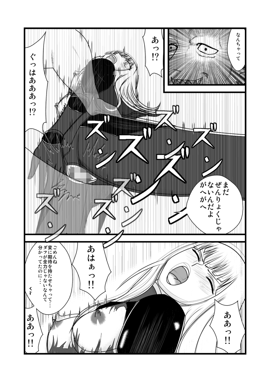 [トーニレオ] シサインザリシア＆ス前編 (クレイモア) [DL版]