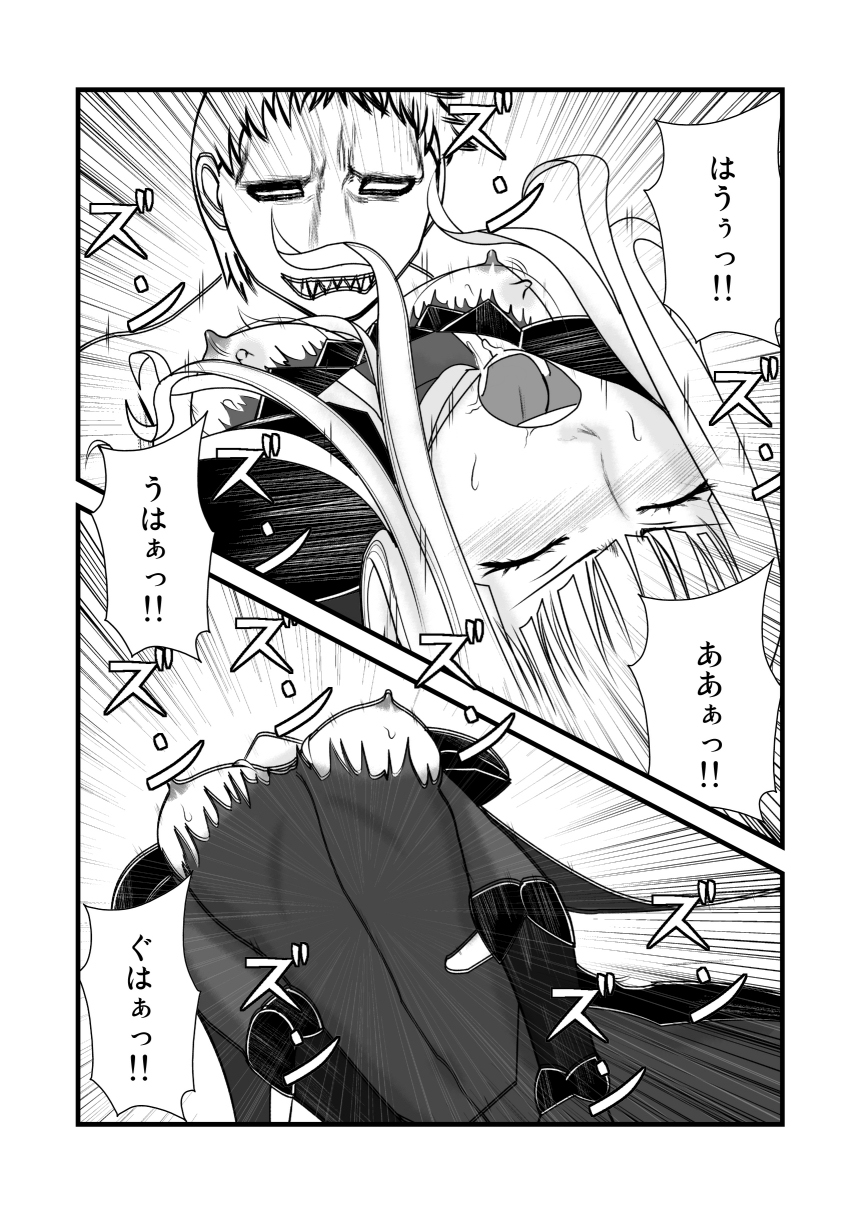 [トーニレオ] シサインザリシア＆ス前編 (クレイモア) [DL版]