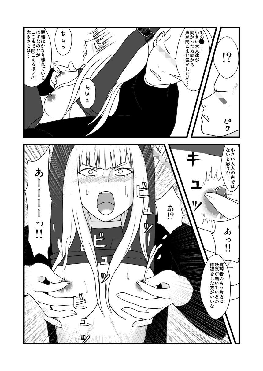 [トーニレオ] シサインザリシア＆ス前編 (クレイモア) [DL版]