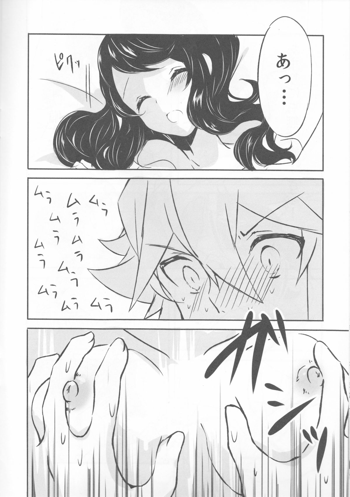 (C86) [my pace world (南瓜とるて)] sleeping cutie ～眠れる少女と性の魔獣～ (ポケットモンスターブラック&ホワイト)