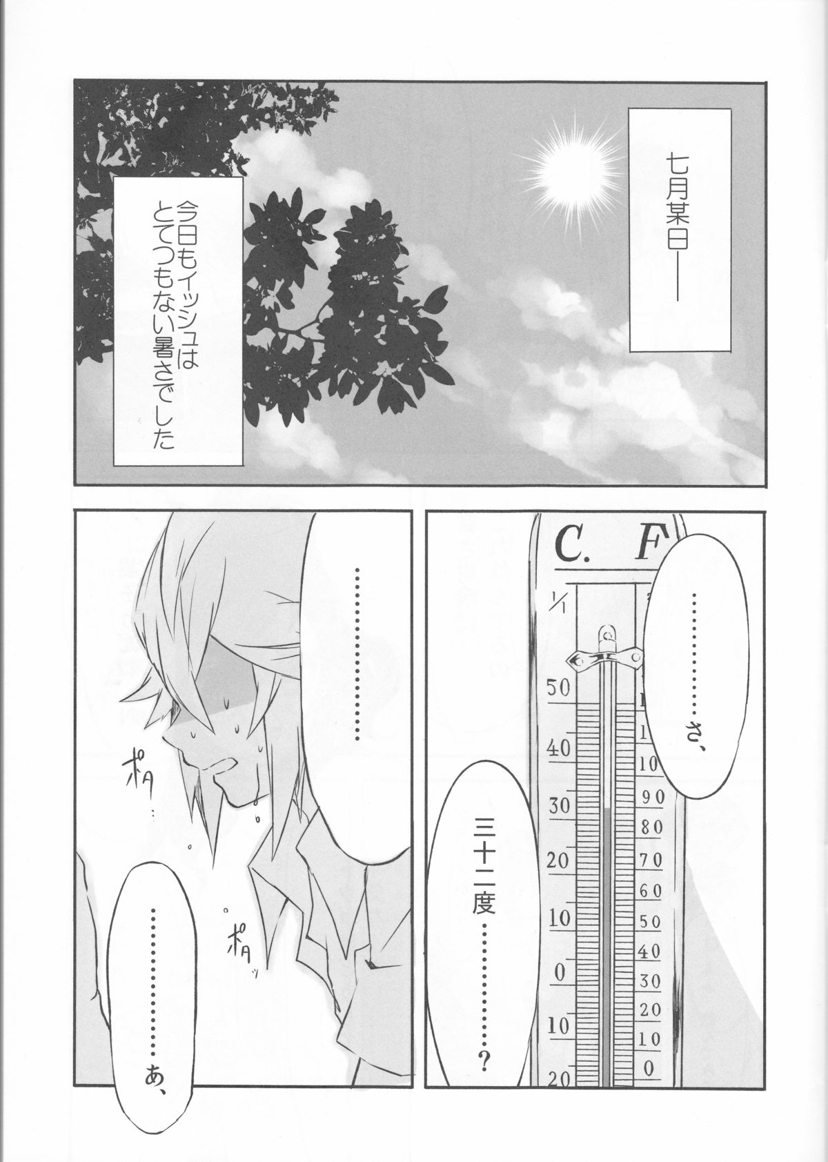 (C86) [my pace world (南瓜とるて)] sleeping cutie ～眠れる少女と性の魔獣～ (ポケットモンスターブラック&ホワイト)