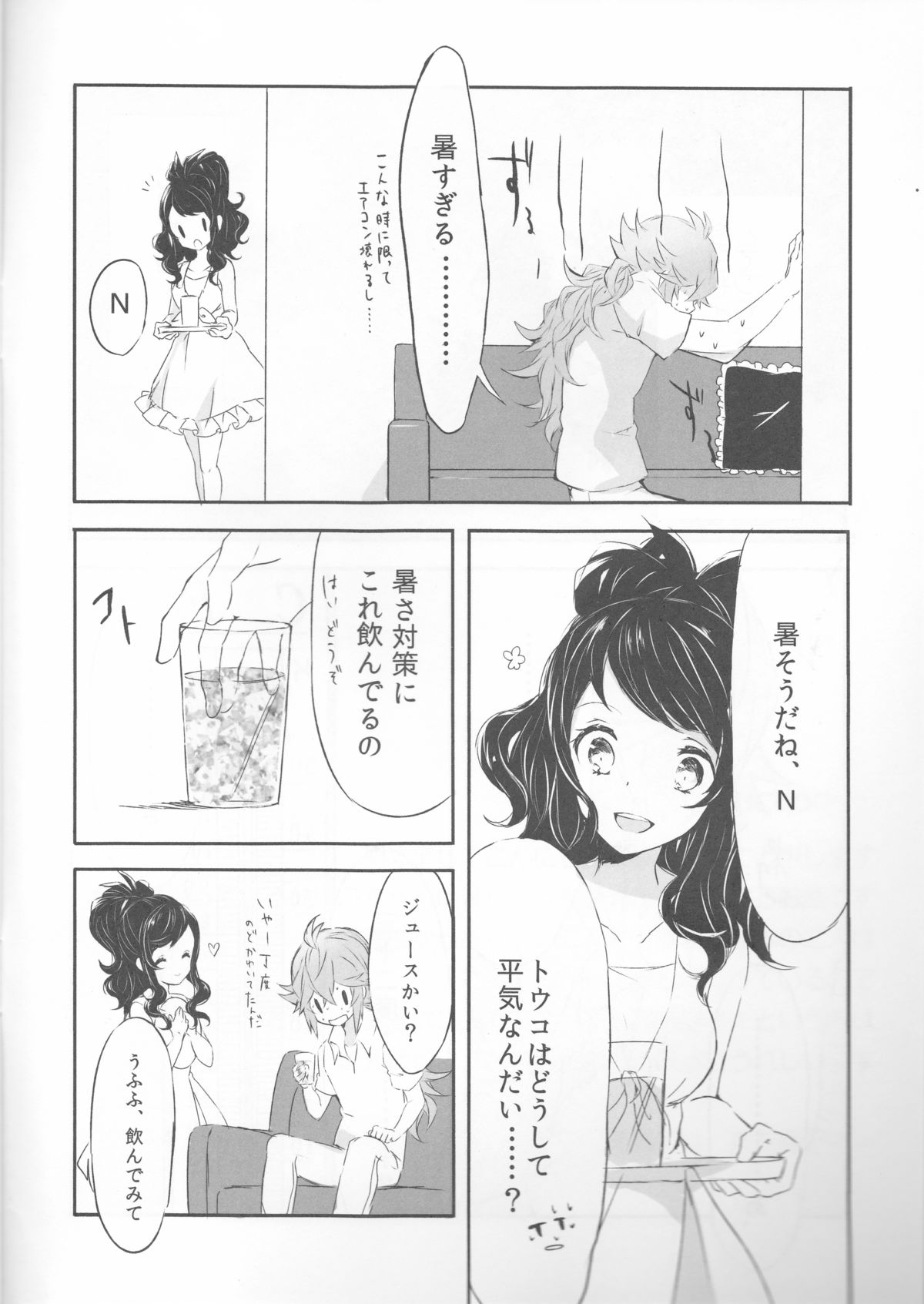 (C86) [my pace world (南瓜とるて)] sleeping cutie ～眠れる少女と性の魔獣～ (ポケットモンスターブラック&ホワイト)