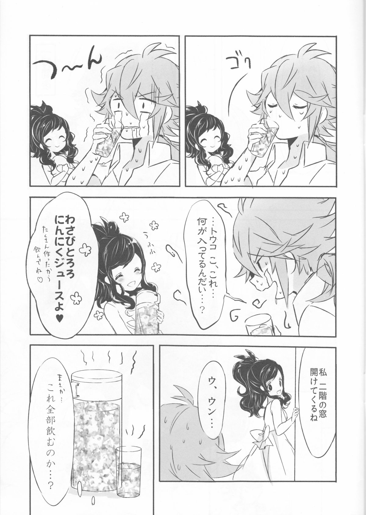 (C86) [my pace world (南瓜とるて)] sleeping cutie ～眠れる少女と性の魔獣～ (ポケットモンスターブラック&ホワイト)