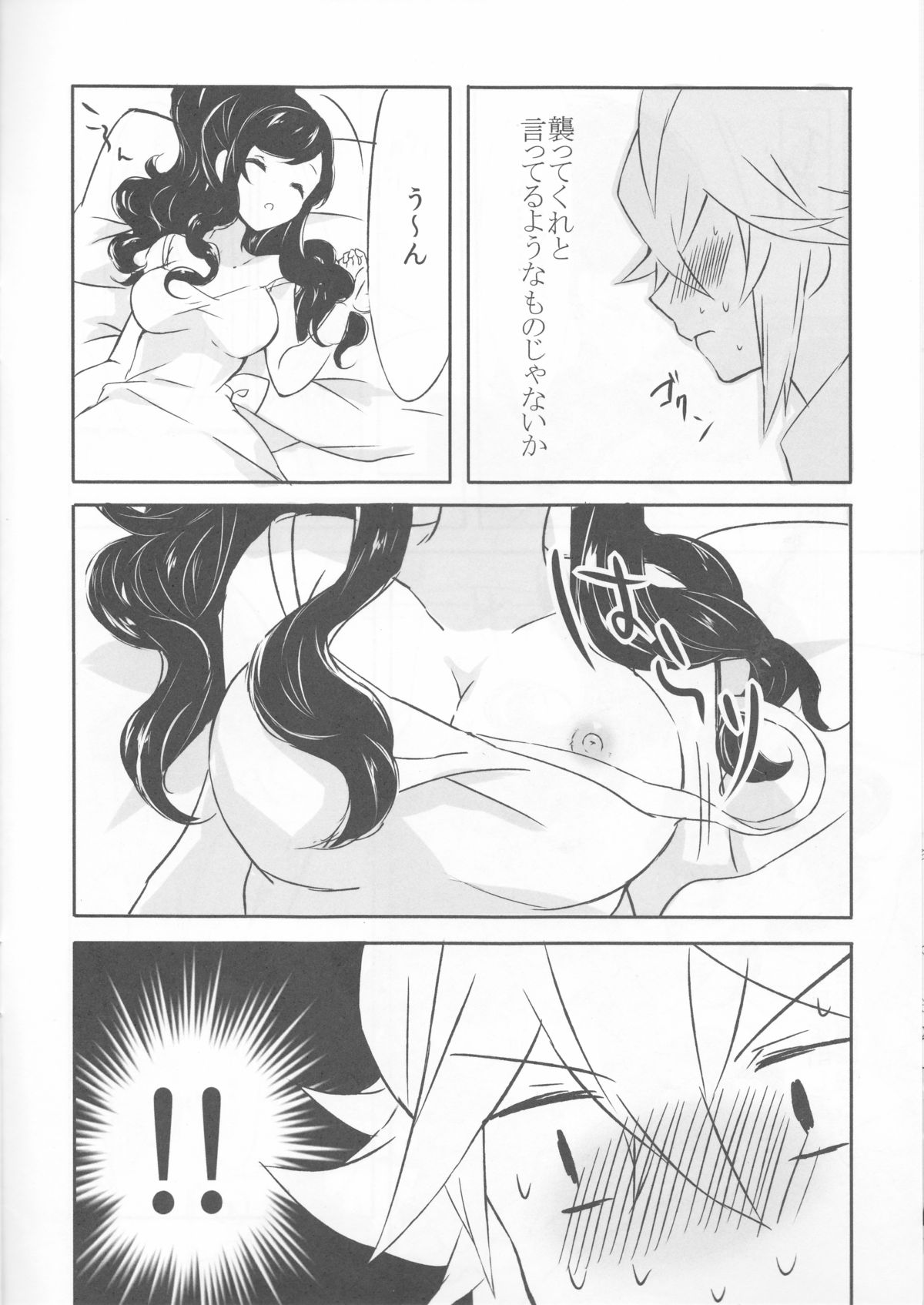 (C86) [my pace world (南瓜とるて)] sleeping cutie ～眠れる少女と性の魔獣～ (ポケットモンスターブラック&ホワイト)