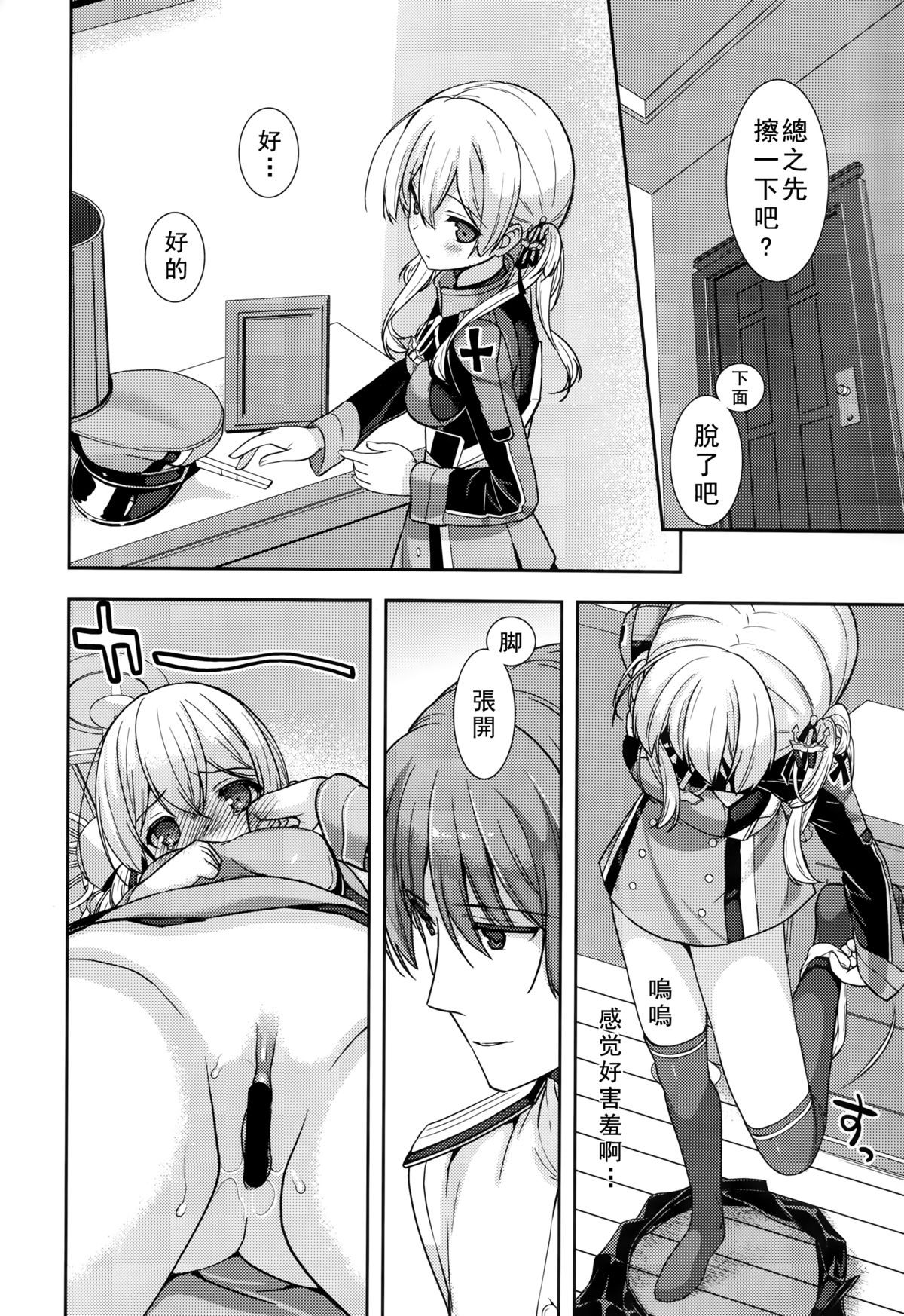 (C87) [恋愛漫画家 (鳴瀬ひろふみ)] プリンツ・オイゲンとあらしのよる (艦隊これくしょん -艦これ-) [中国翻訳]