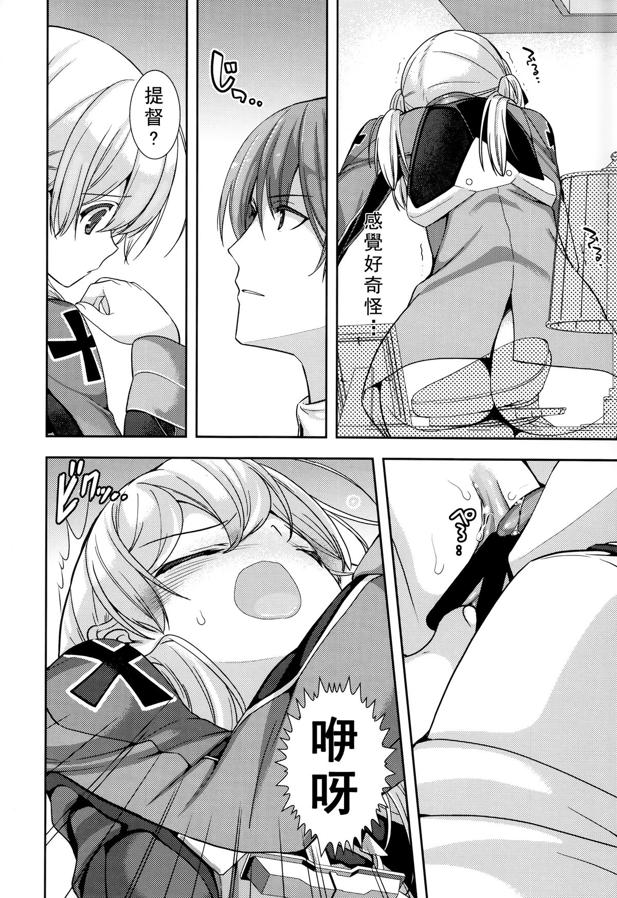 (C87) [恋愛漫画家 (鳴瀬ひろふみ)] プリンツ・オイゲンとあらしのよる (艦隊これくしょん -艦これ-) [中国翻訳]