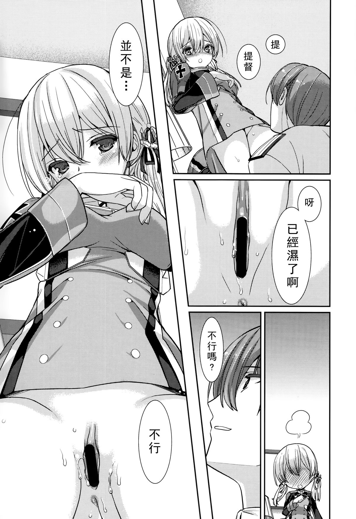 (C87) [恋愛漫画家 (鳴瀬ひろふみ)] プリンツ・オイゲンとあらしのよる (艦隊これくしょん -艦これ-) [中国翻訳]