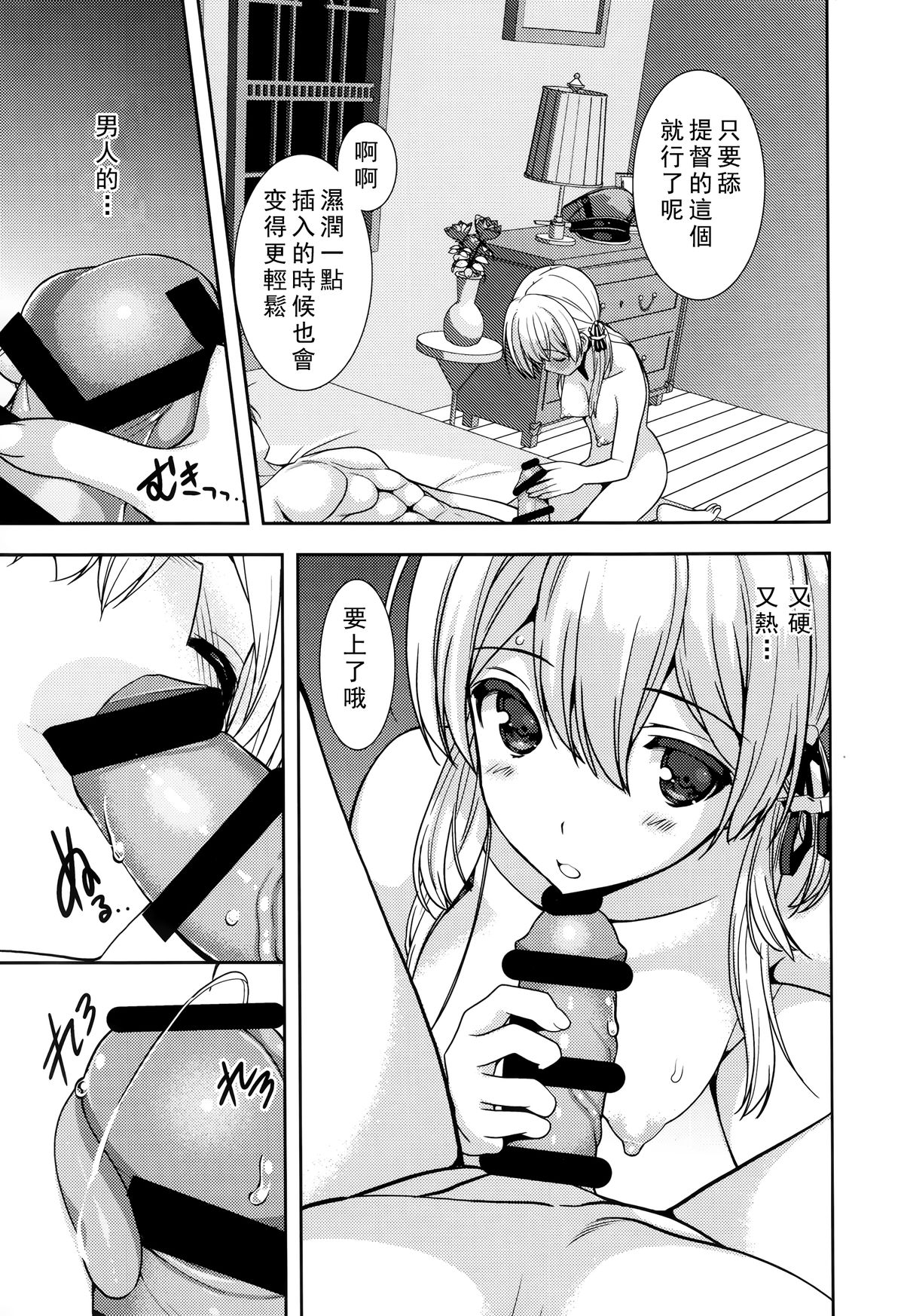 (C87) [恋愛漫画家 (鳴瀬ひろふみ)] プリンツ・オイゲンとあらしのよる (艦隊これくしょん -艦これ-) [中国翻訳]