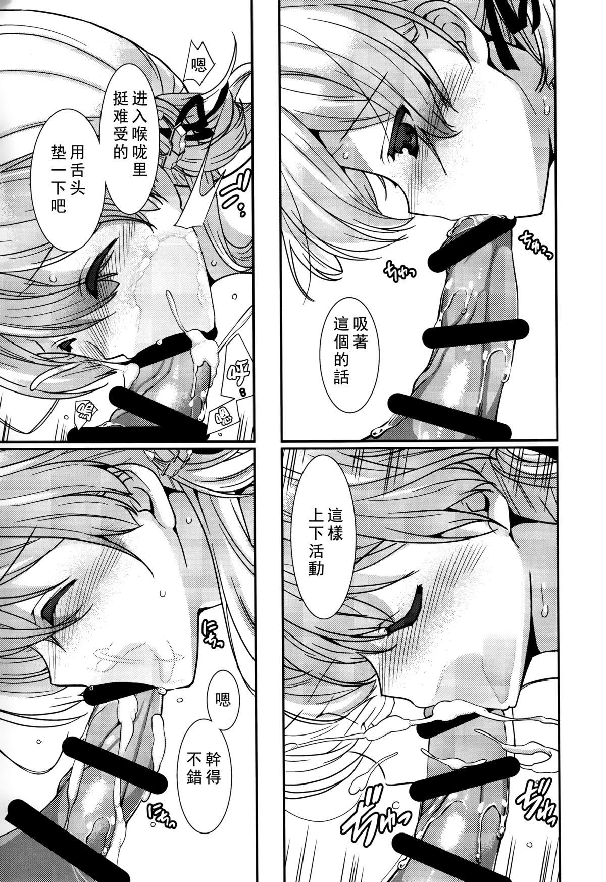 (C87) [恋愛漫画家 (鳴瀬ひろふみ)] プリンツ・オイゲンとあらしのよる (艦隊これくしょん -艦これ-) [中国翻訳]