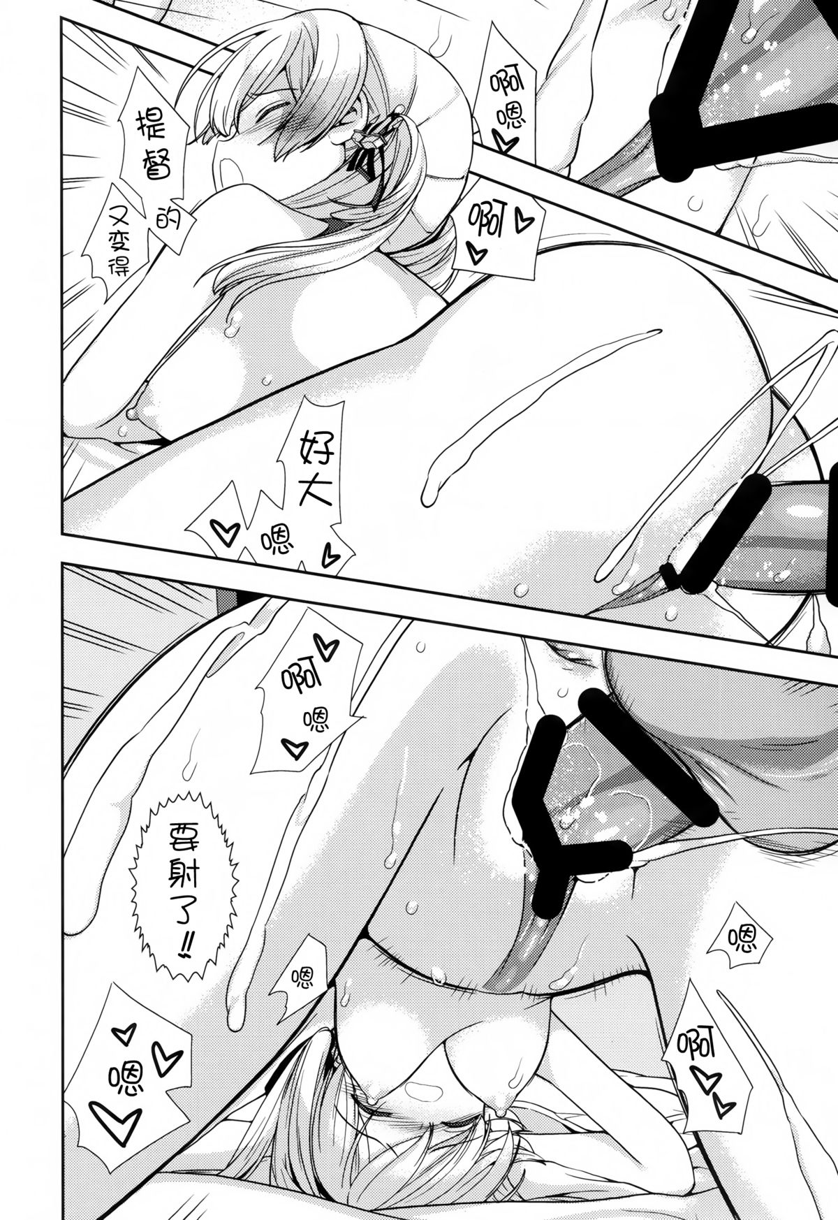 (C87) [恋愛漫画家 (鳴瀬ひろふみ)] プリンツ・オイゲンとあらしのよる (艦隊これくしょん -艦これ-) [中国翻訳]