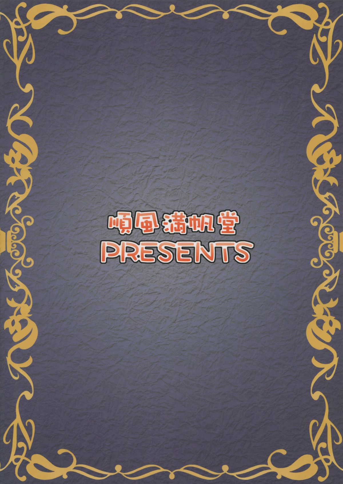 (C85) [順風満帆堂 (飛田竜夫)] きゅんっ! はらぺこプリンセス (アイドルマスター)