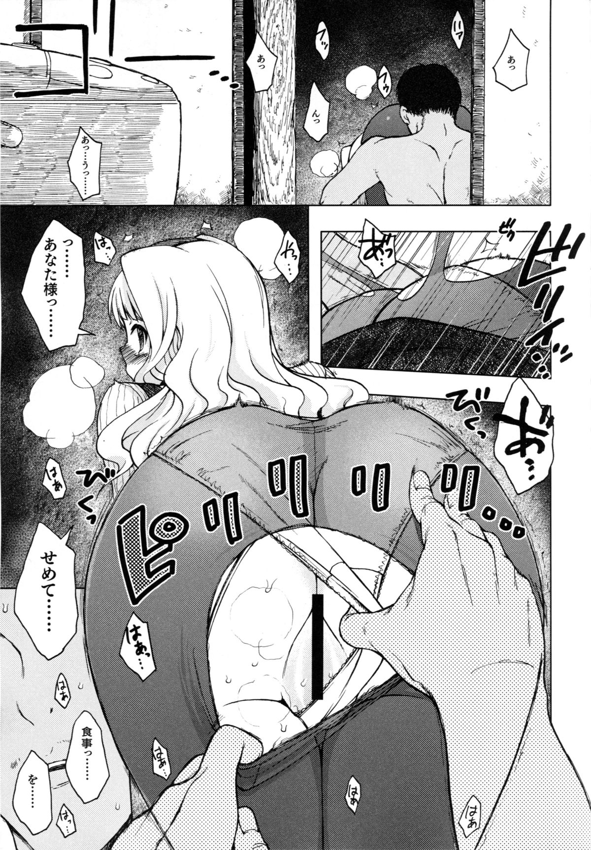 (C87) [エス書店 (さんい)] ムーンリバー (アイドルマスター)