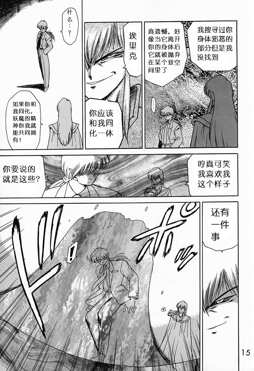 (C52) [BLACK DOG (黒犬獣)] SUBMISSION SAILORMOON (美少女戦士セーラームーン) [中国翻訳]